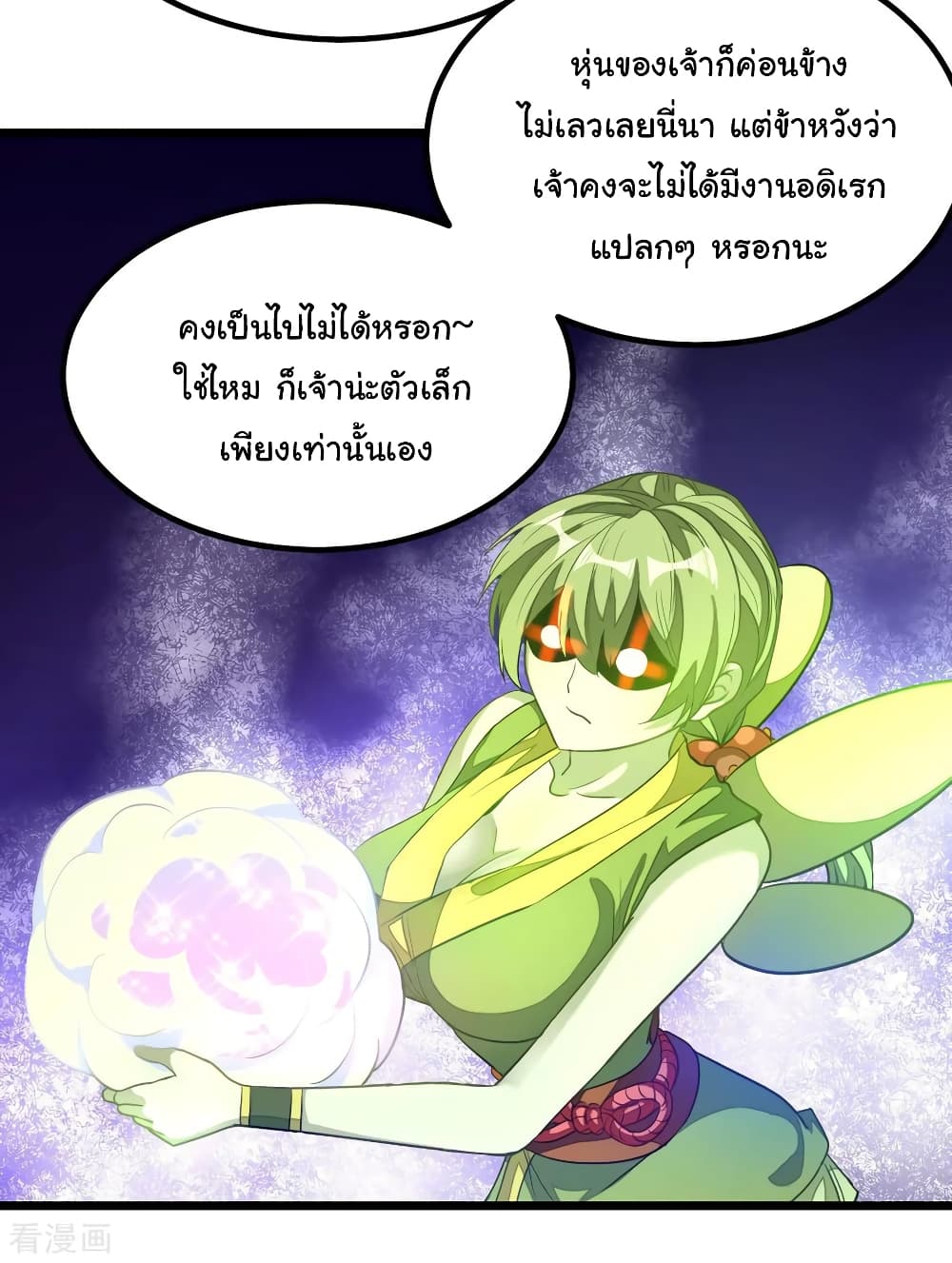 Nine Sun God King ตอนที่ 176 แปลไทย รูปที่ 4