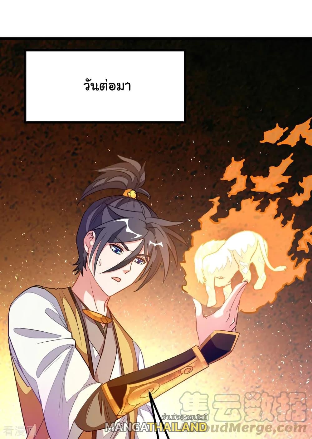 Nine Sun God King ตอนที่ 178 แปลไทย รูปที่ 25
