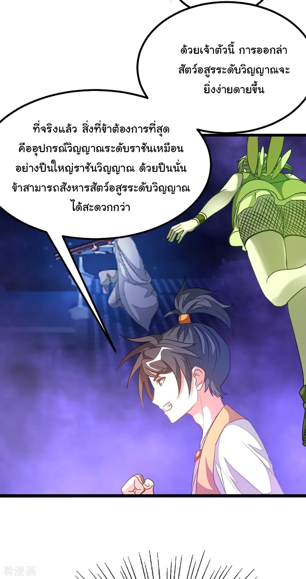 Nine Sun God King ตอนที่ 178 แปลไทย รูปที่ 38