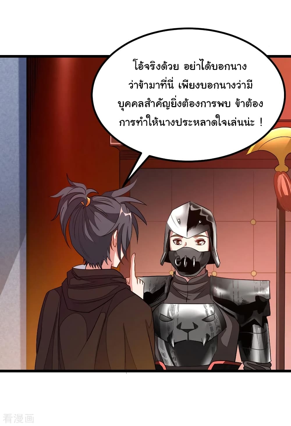 Nine Sun God King ตอนที่ 183 แปลไทย รูปที่ 23