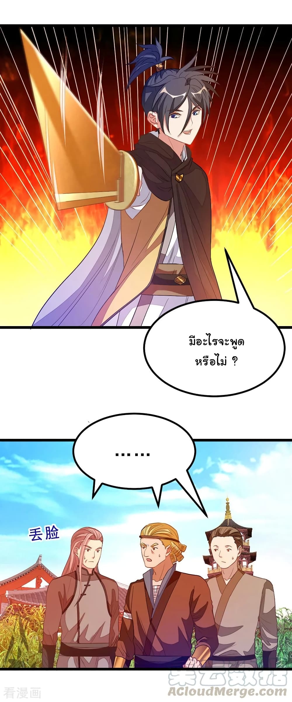 Nine Sun God King ตอนที่ 184 แปลไทย รูปที่ 9