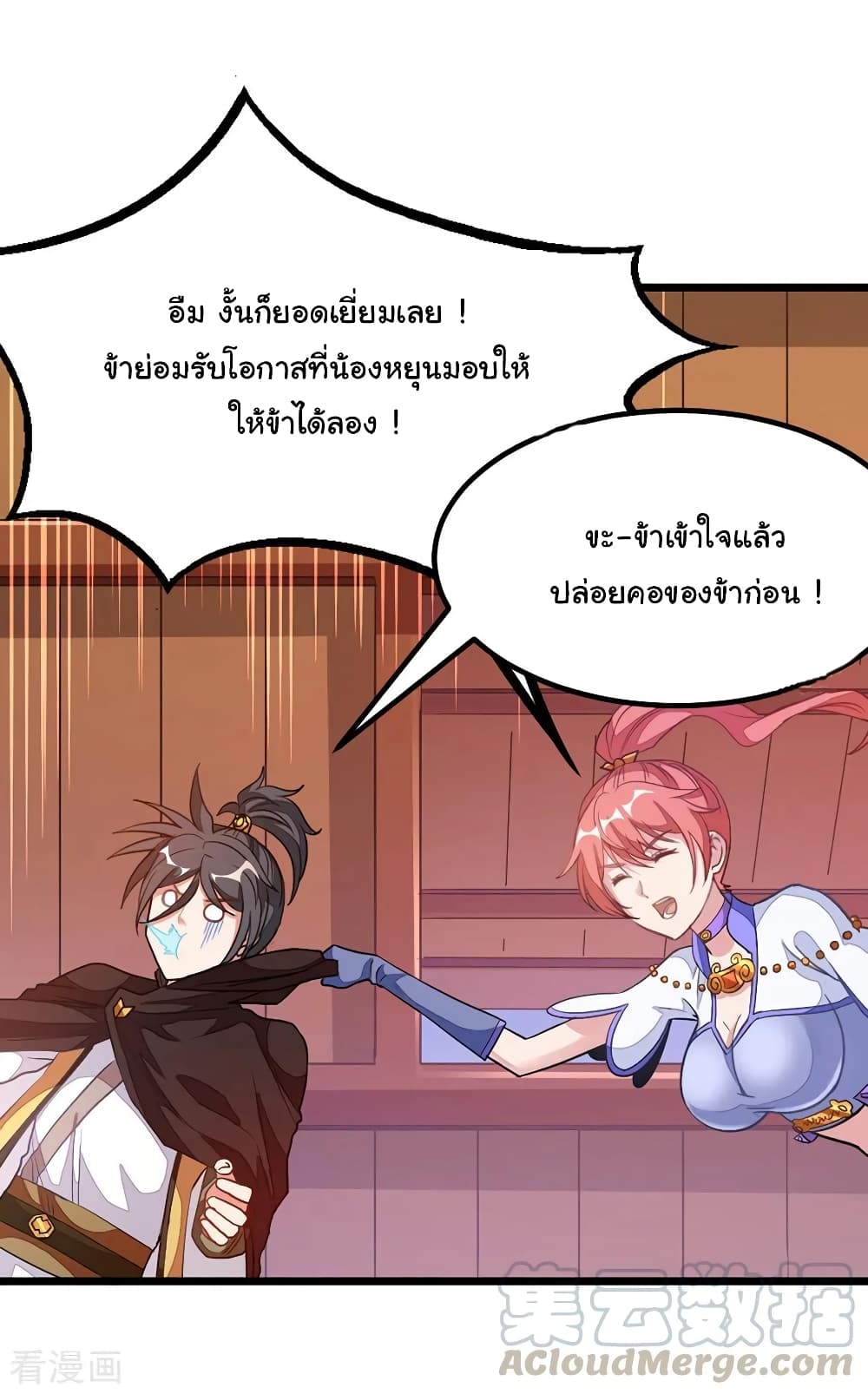 Nine Sun God King ตอนที่ 185 แปลไทย รูปที่ 29