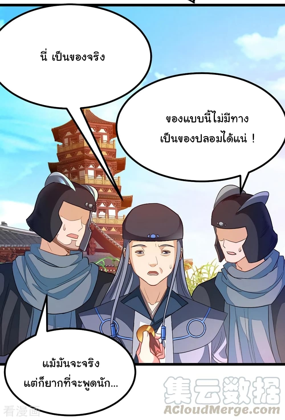 Nine Sun God King ตอนที่ 185 แปลไทย รูปที่ 9