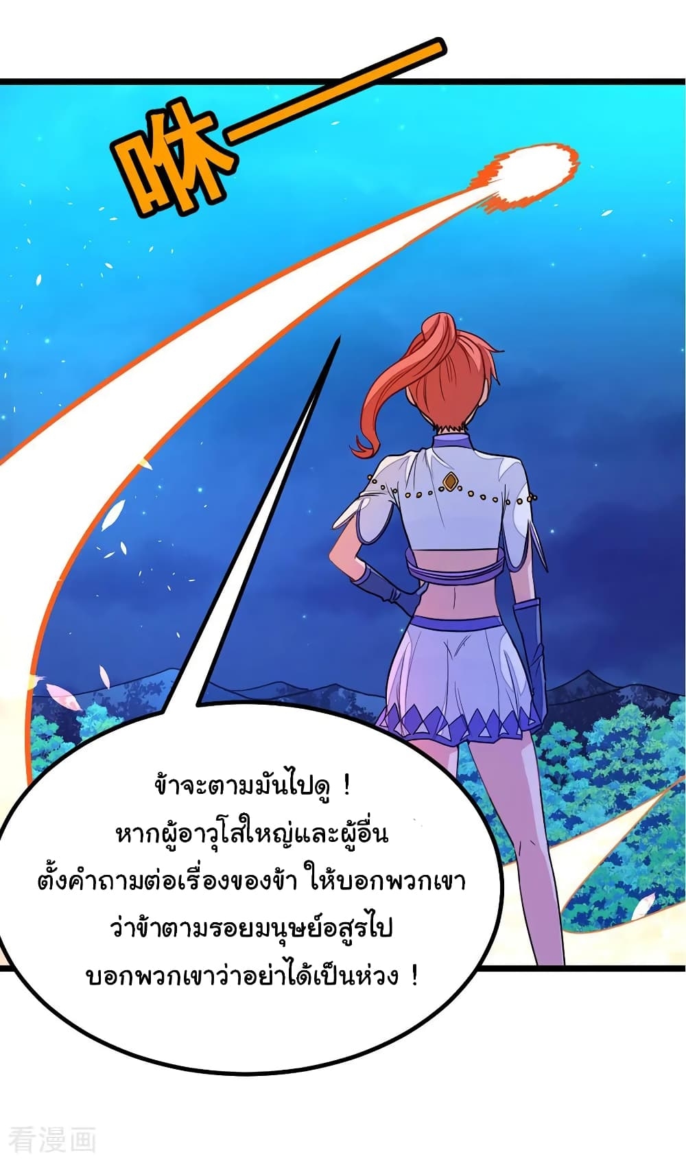 Nine Sun God King ตอนที่ 186 แปลไทย รูปที่ 30