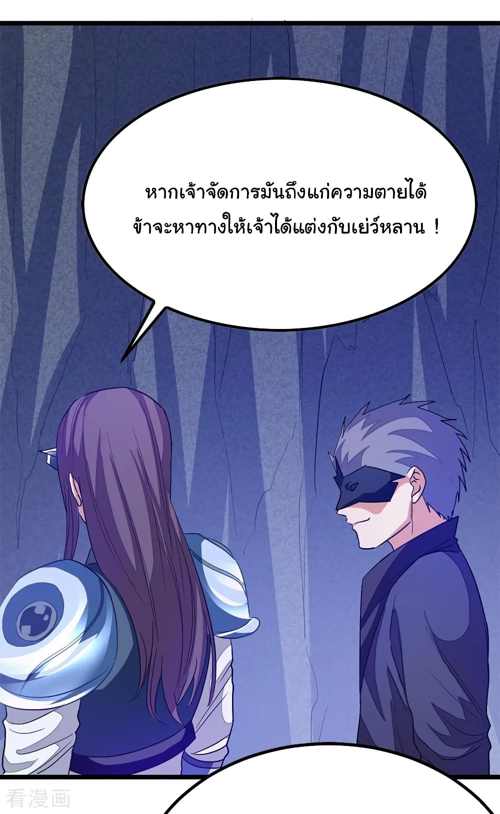 Nine Sun God King ตอนที่ 188 แปลไทย รูปที่ 11