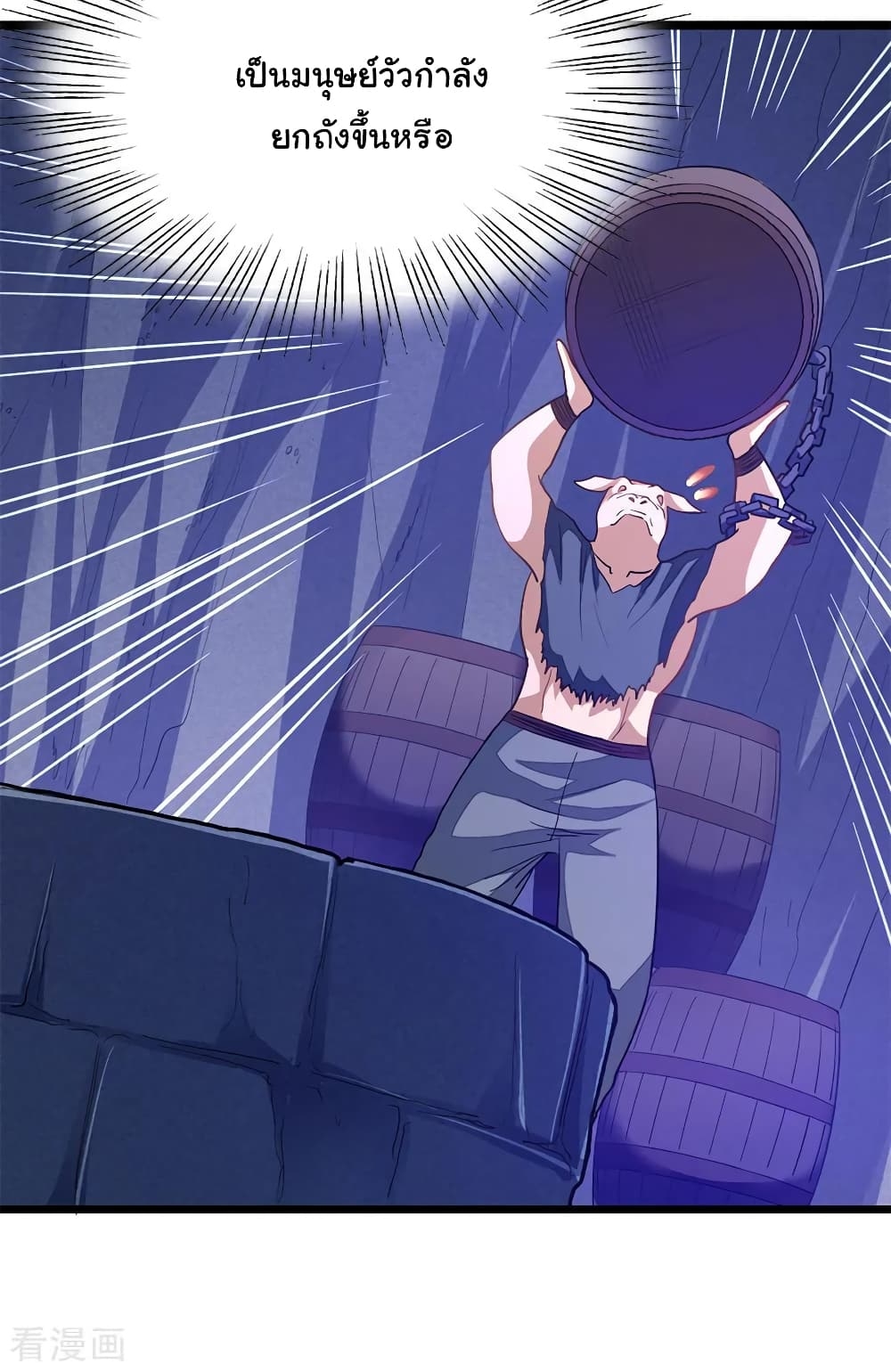Nine Sun God King ตอนที่ 188 แปลไทย รูปที่ 14