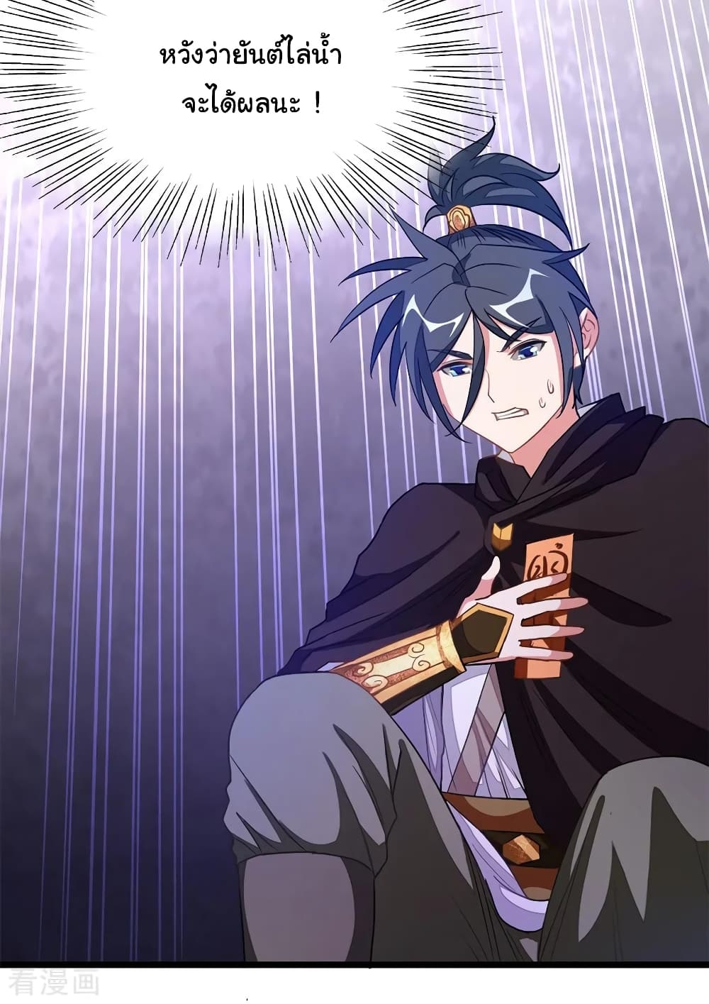 Nine Sun God King ตอนที่ 188 แปลไทย รูปที่ 16