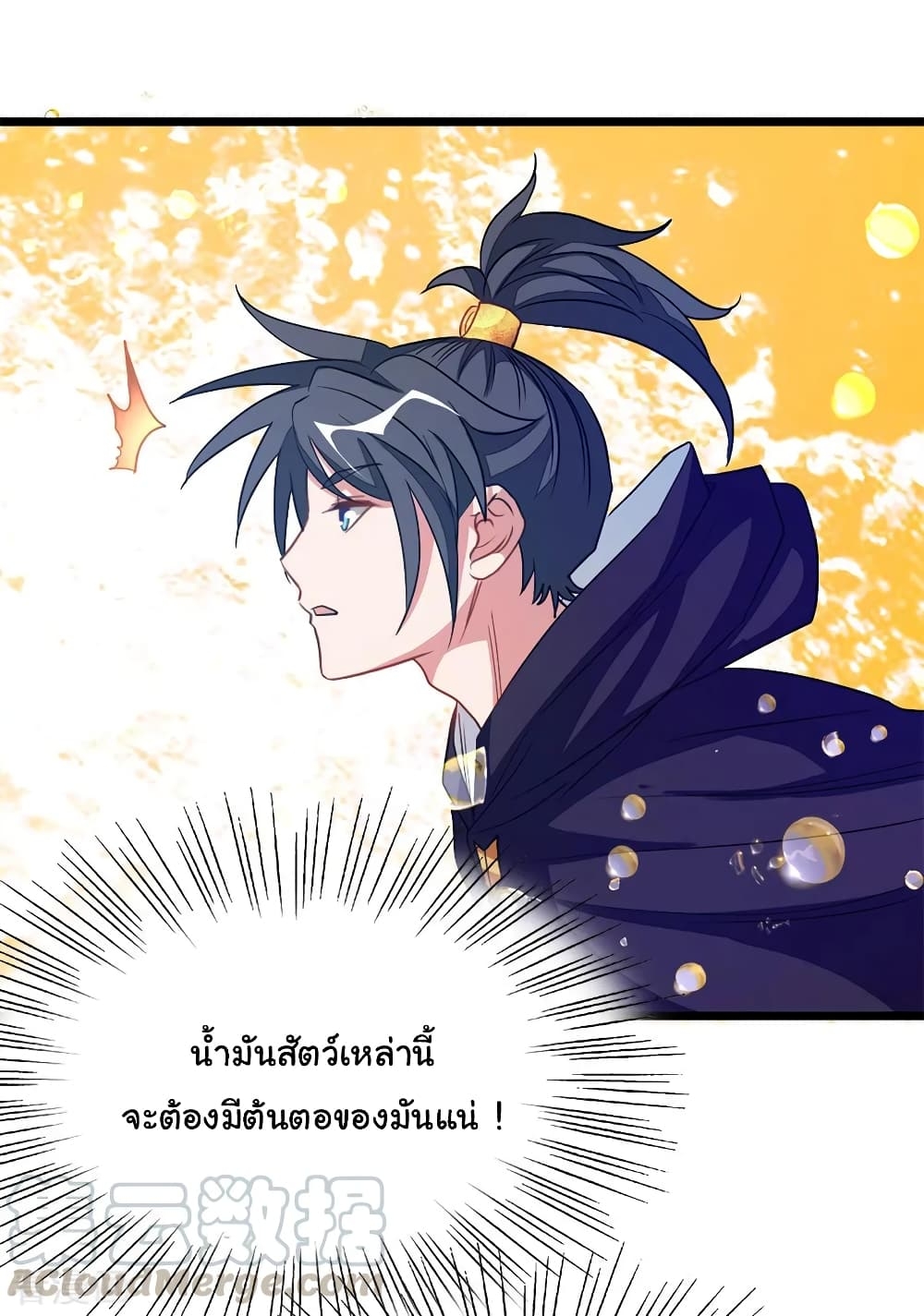 Nine Sun God King ตอนที่ 188 แปลไทย รูปที่ 21