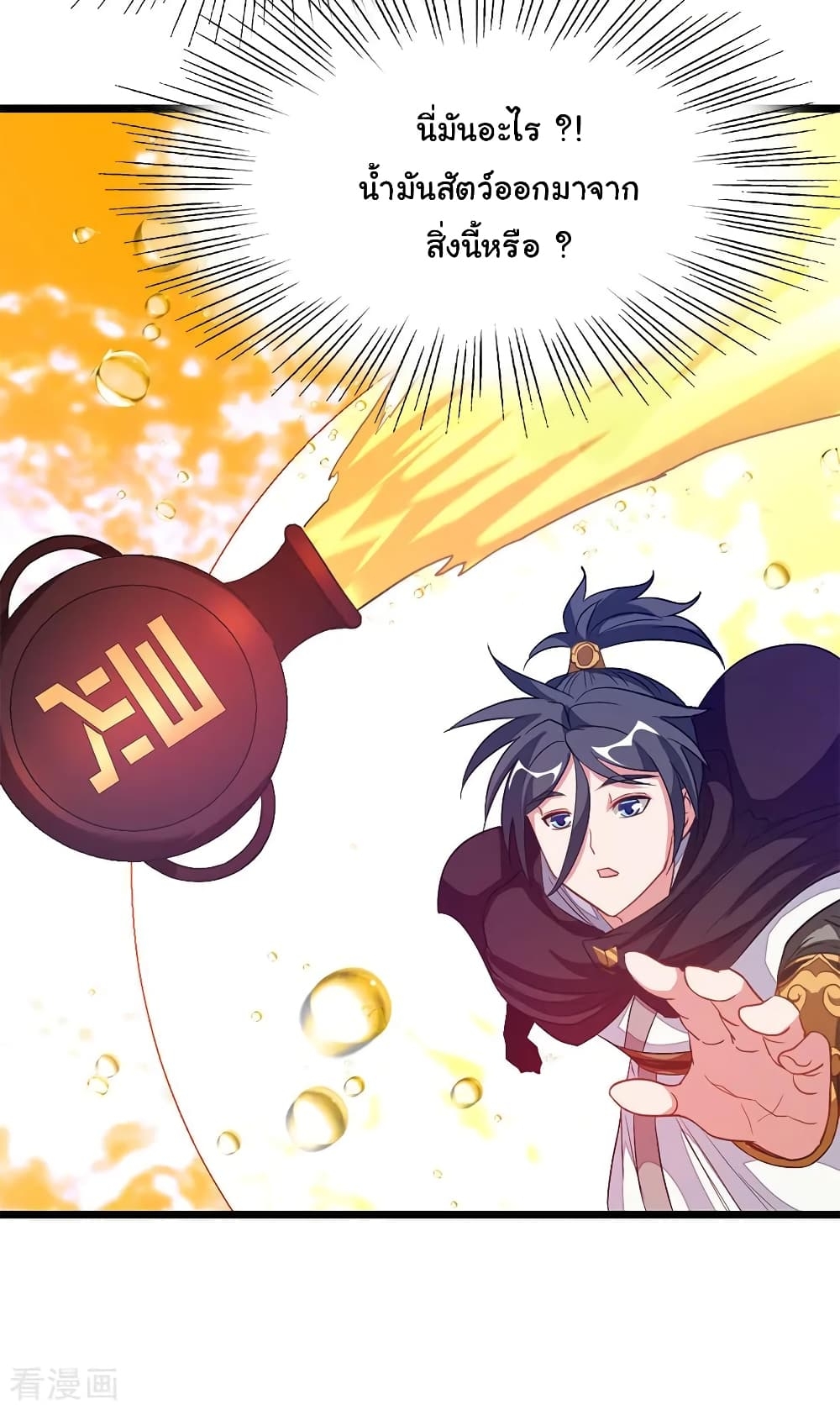 Nine Sun God King ตอนที่ 188 แปลไทย รูปที่ 22
