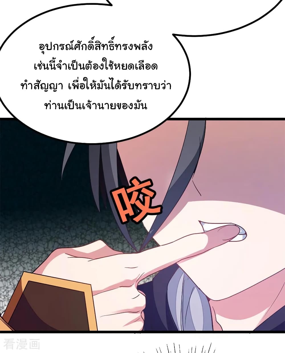 Nine Sun God King ตอนที่ 188 แปลไทย รูปที่ 24