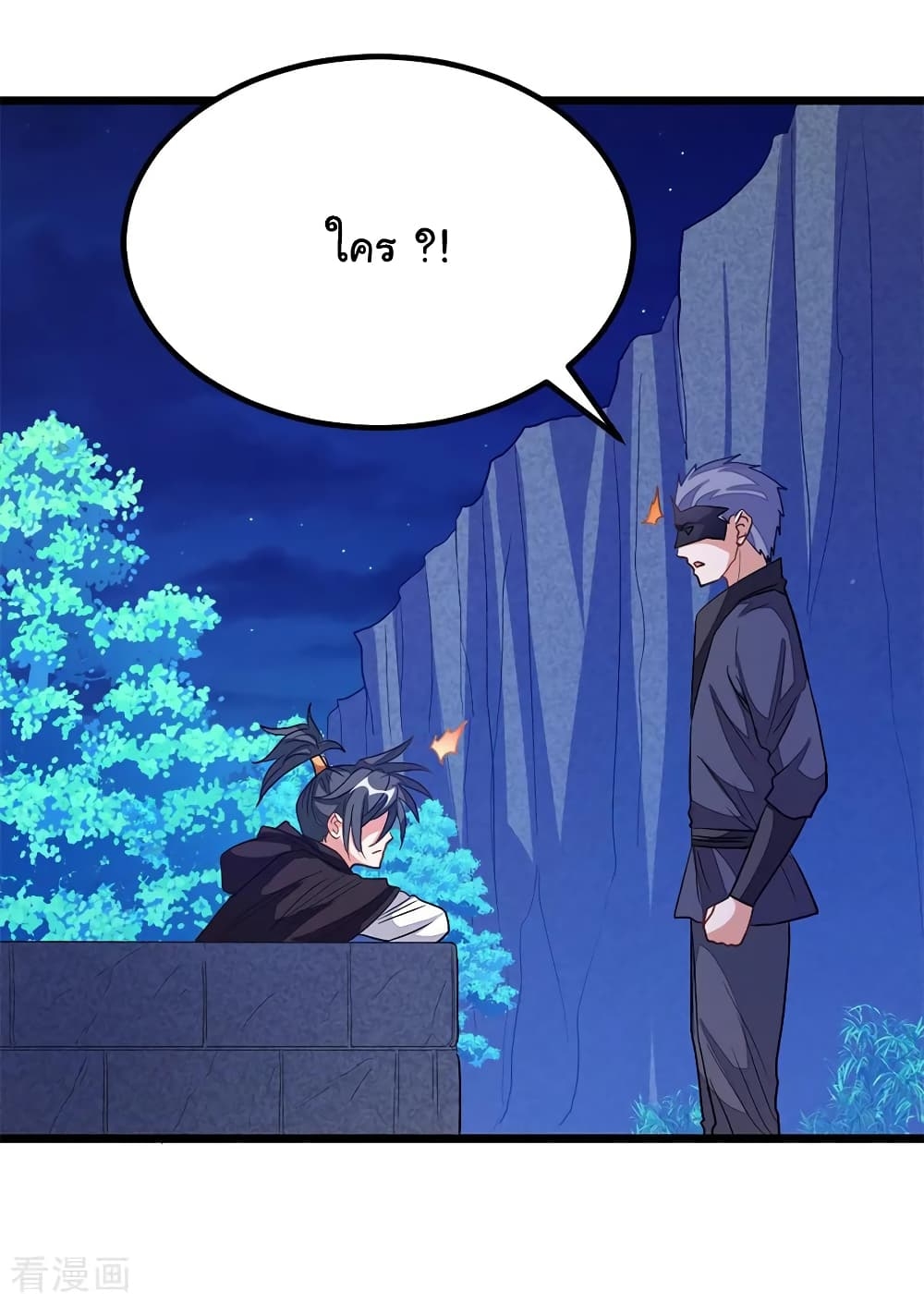 Nine Sun God King ตอนที่ 188 แปลไทย รูปที่ 27