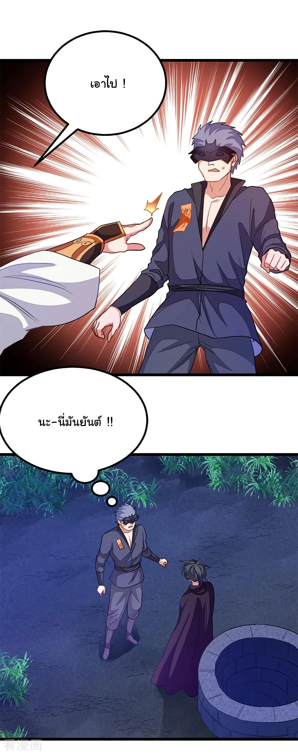 Nine Sun God King ตอนที่ 188 แปลไทย รูปที่ 28