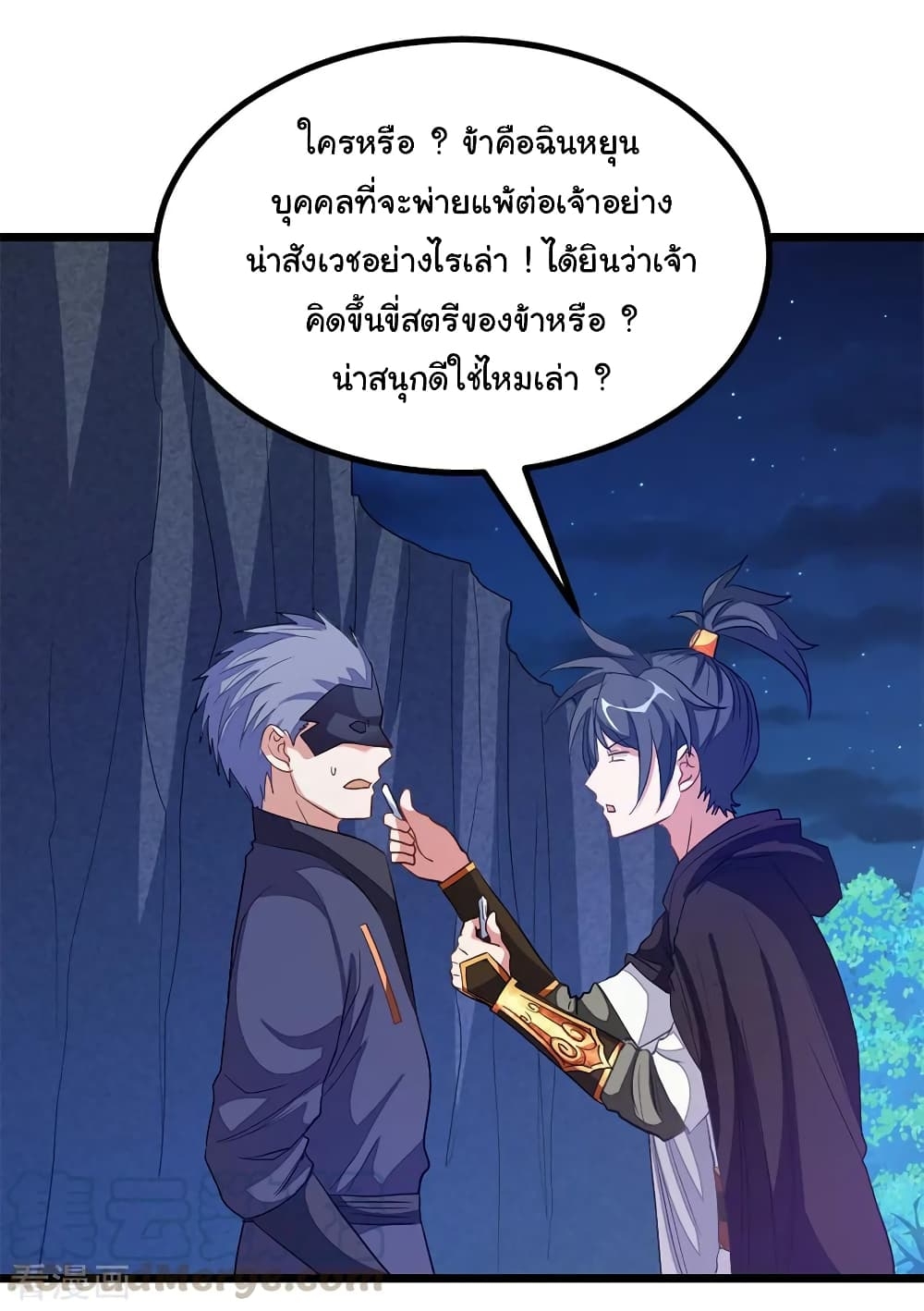 Nine Sun God King ตอนที่ 188 แปลไทย รูปที่ 29
