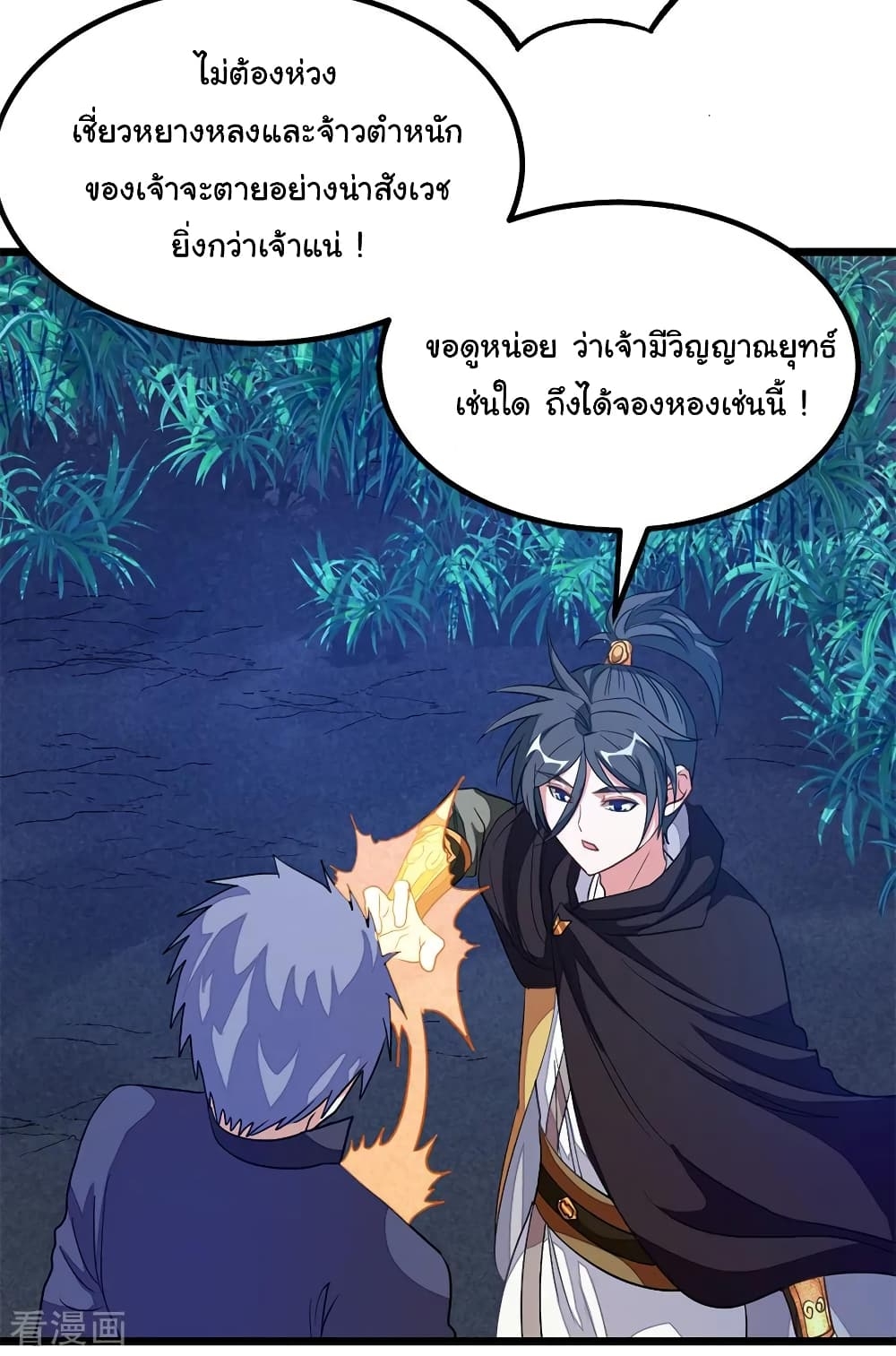 Nine Sun God King ตอนที่ 188 แปลไทย รูปที่ 31