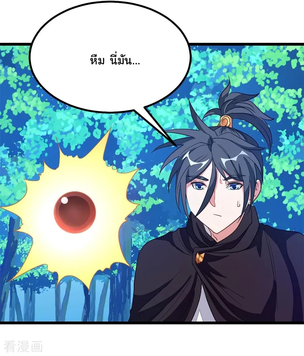 Nine Sun God King ตอนที่ 188 แปลไทย รูปที่ 32