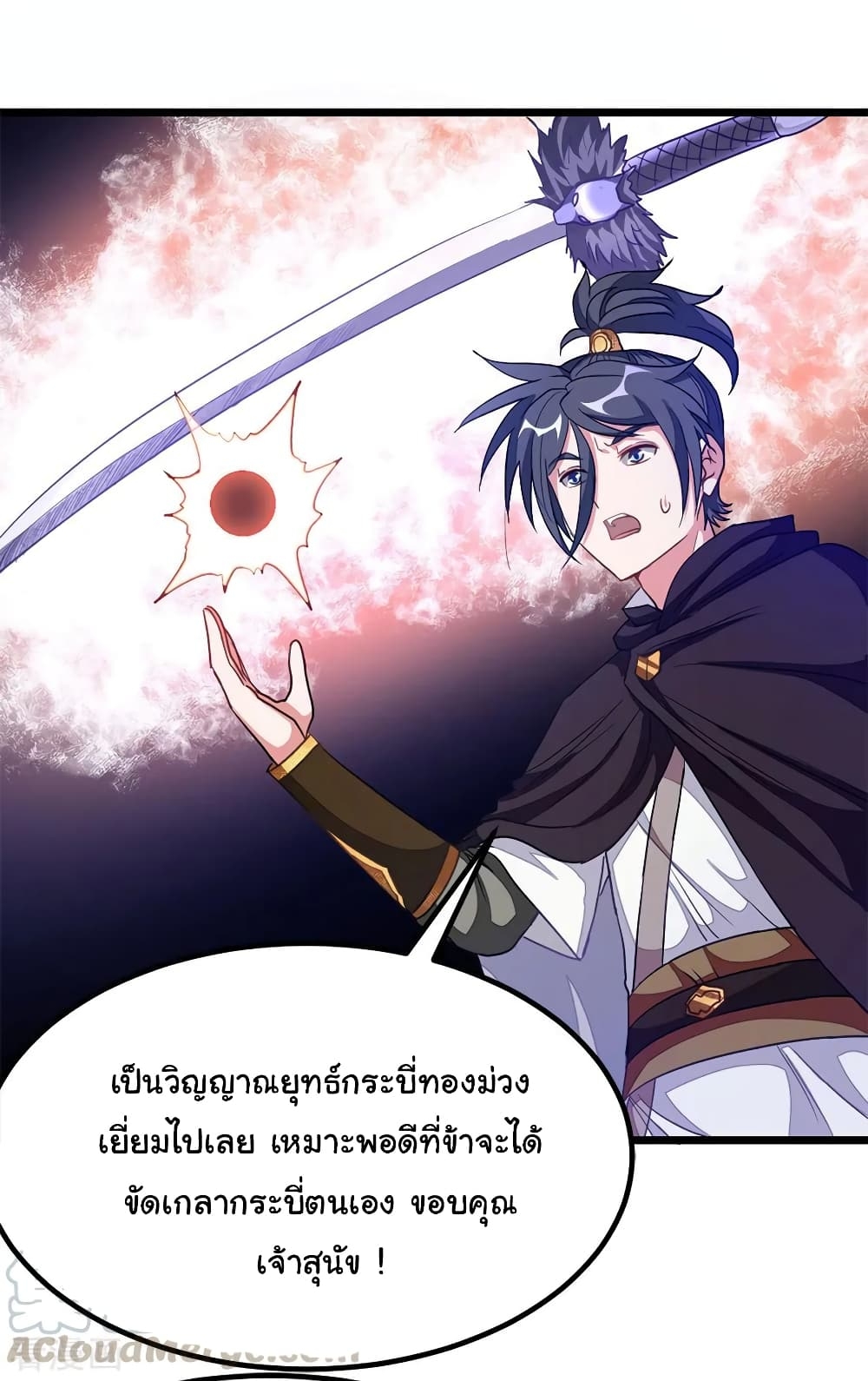Nine Sun God King ตอนที่ 188 แปลไทย รูปที่ 33