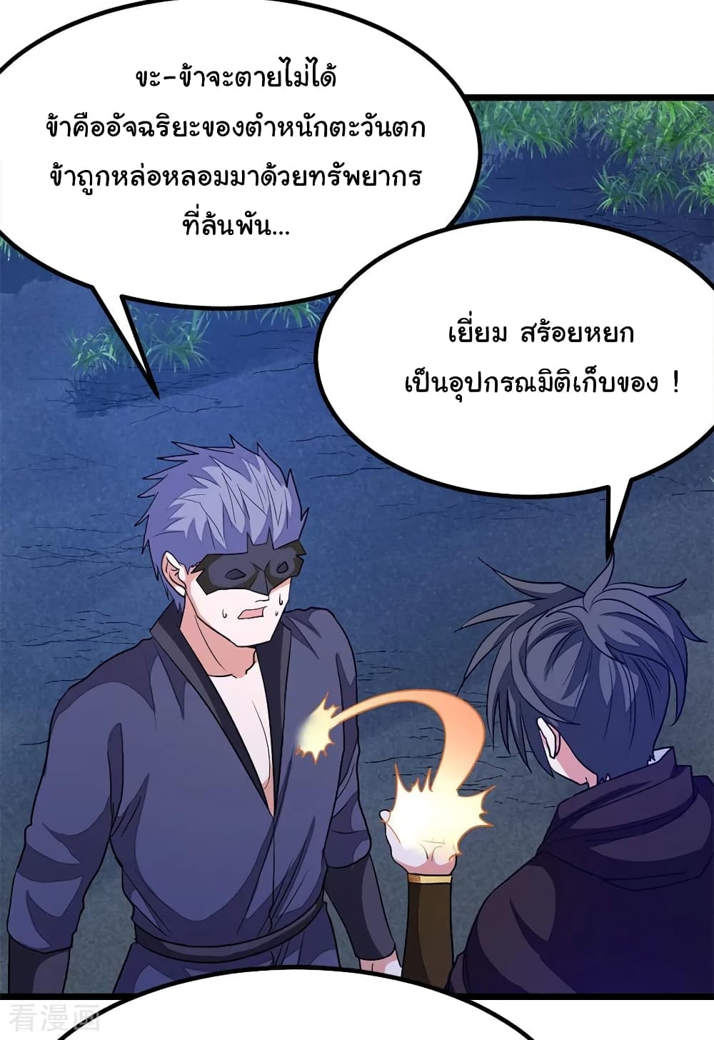 Nine Sun God King ตอนที่ 188 แปลไทย รูปที่ 34