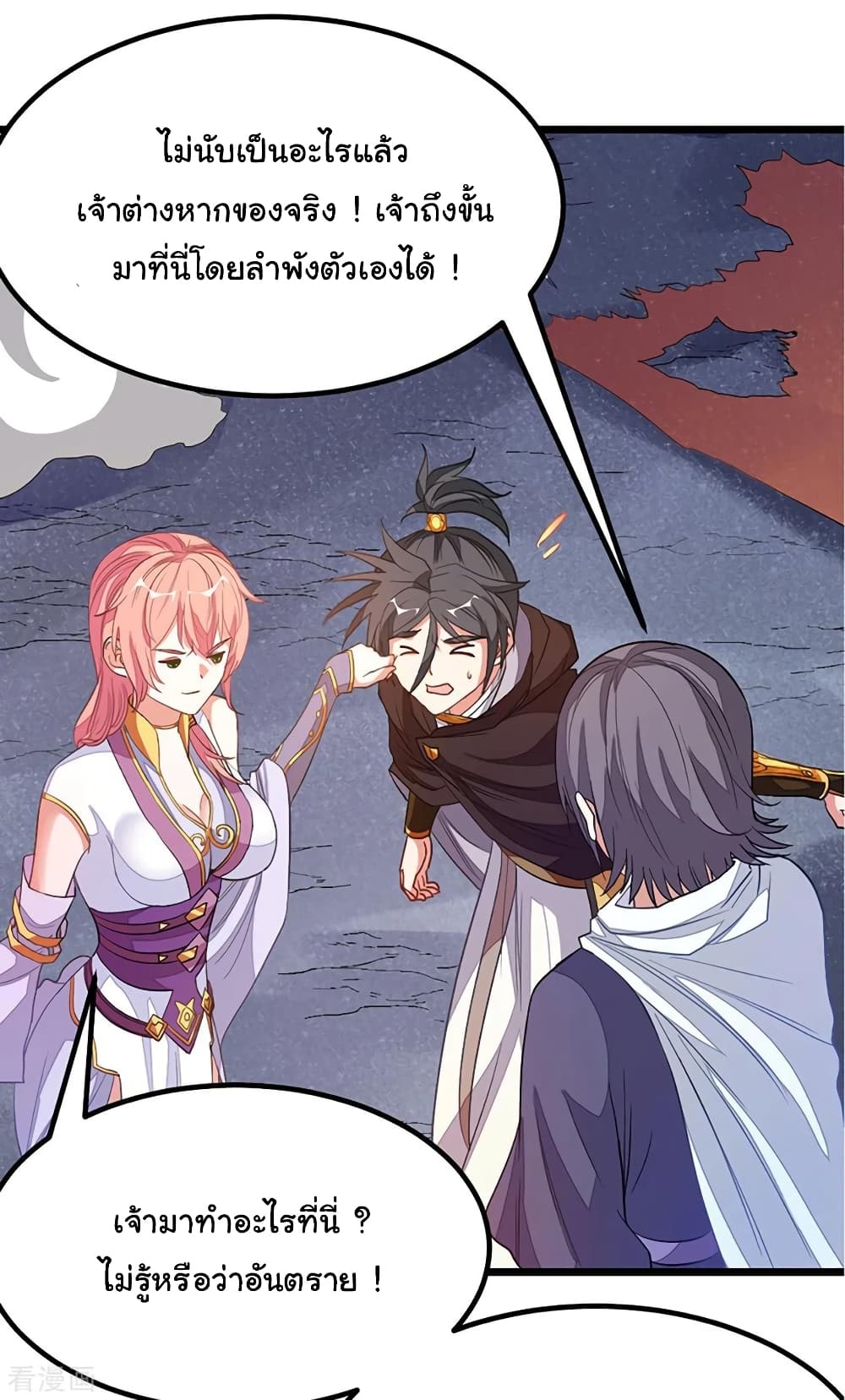 Nine Sun God King ตอนที่ 190 แปลไทย รูปที่ 18
