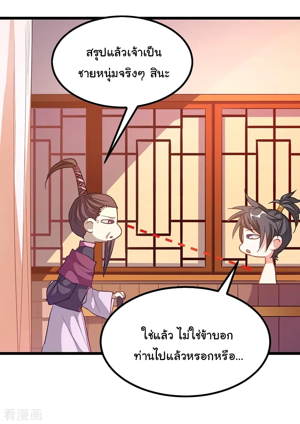Nine Sun God King ตอนที่ 193 แปลไทย รูปที่ 27