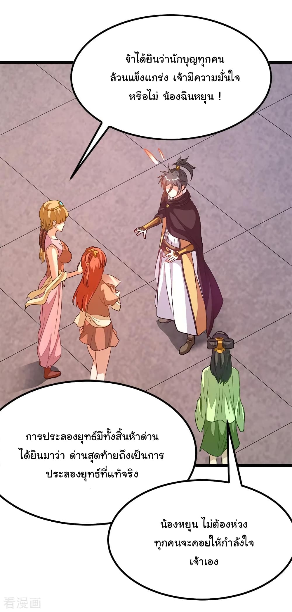 Nine Sun God King ตอนที่ 194 แปลไทย รูปที่ 11