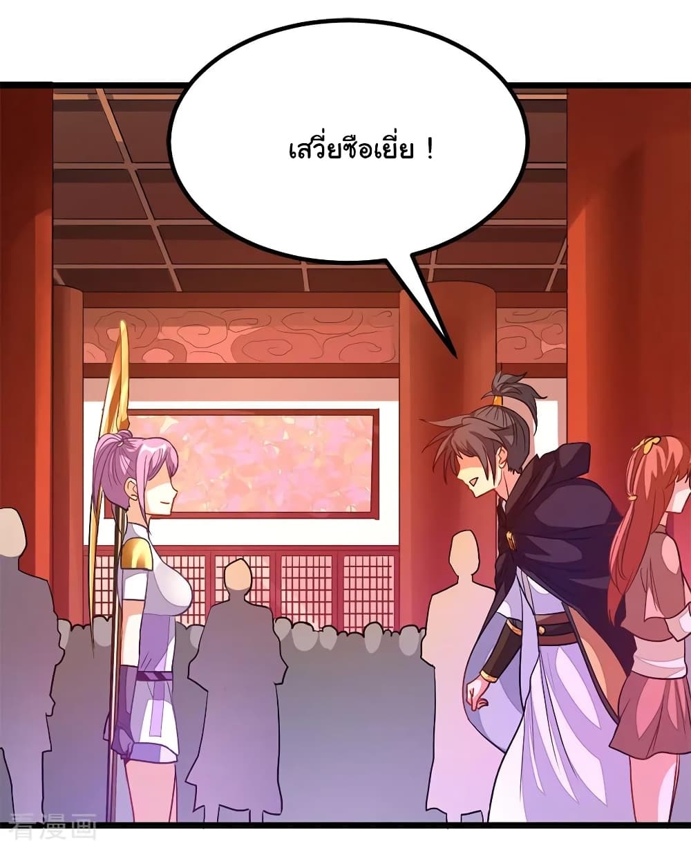 Nine Sun God King ตอนที่ 194 แปลไทย รูปที่ 14
