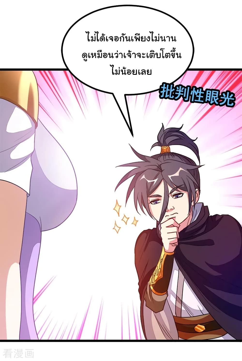 Nine Sun God King ตอนที่ 194 แปลไทย รูปที่ 15
