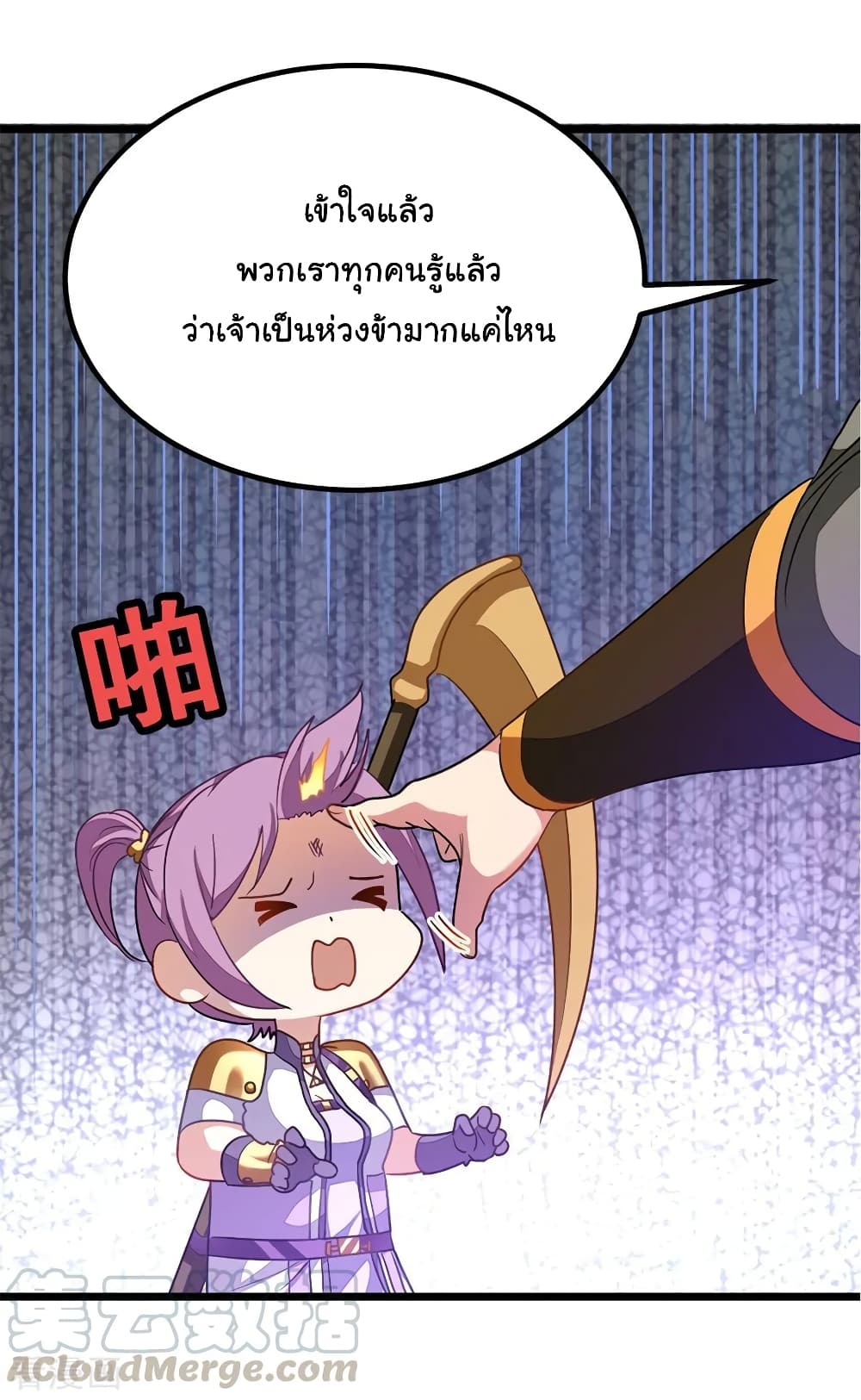 Nine Sun God King ตอนที่ 194 แปลไทย รูปที่ 17