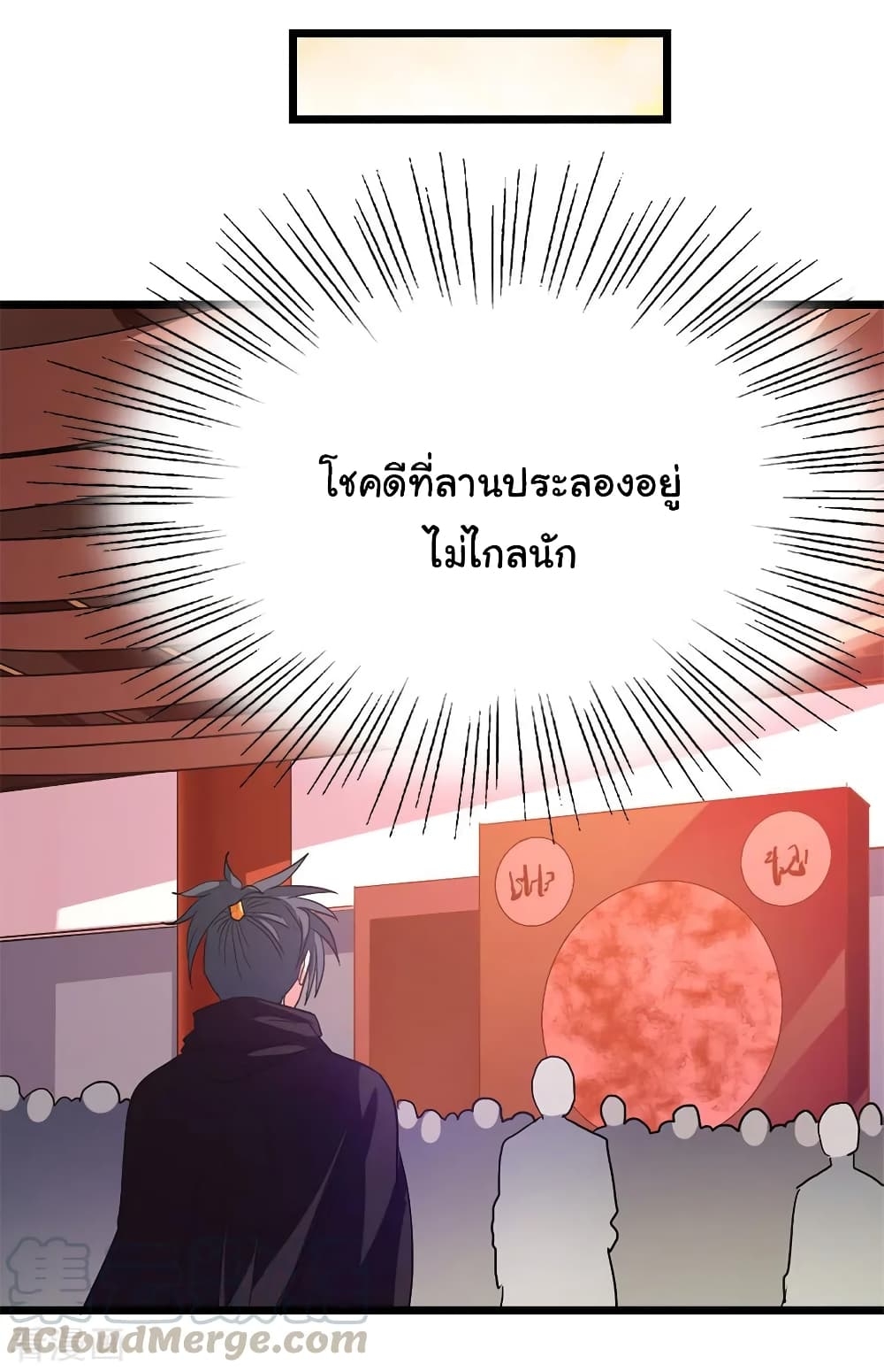 Nine Sun God King ตอนที่ 194 แปลไทย รูปที่ 21