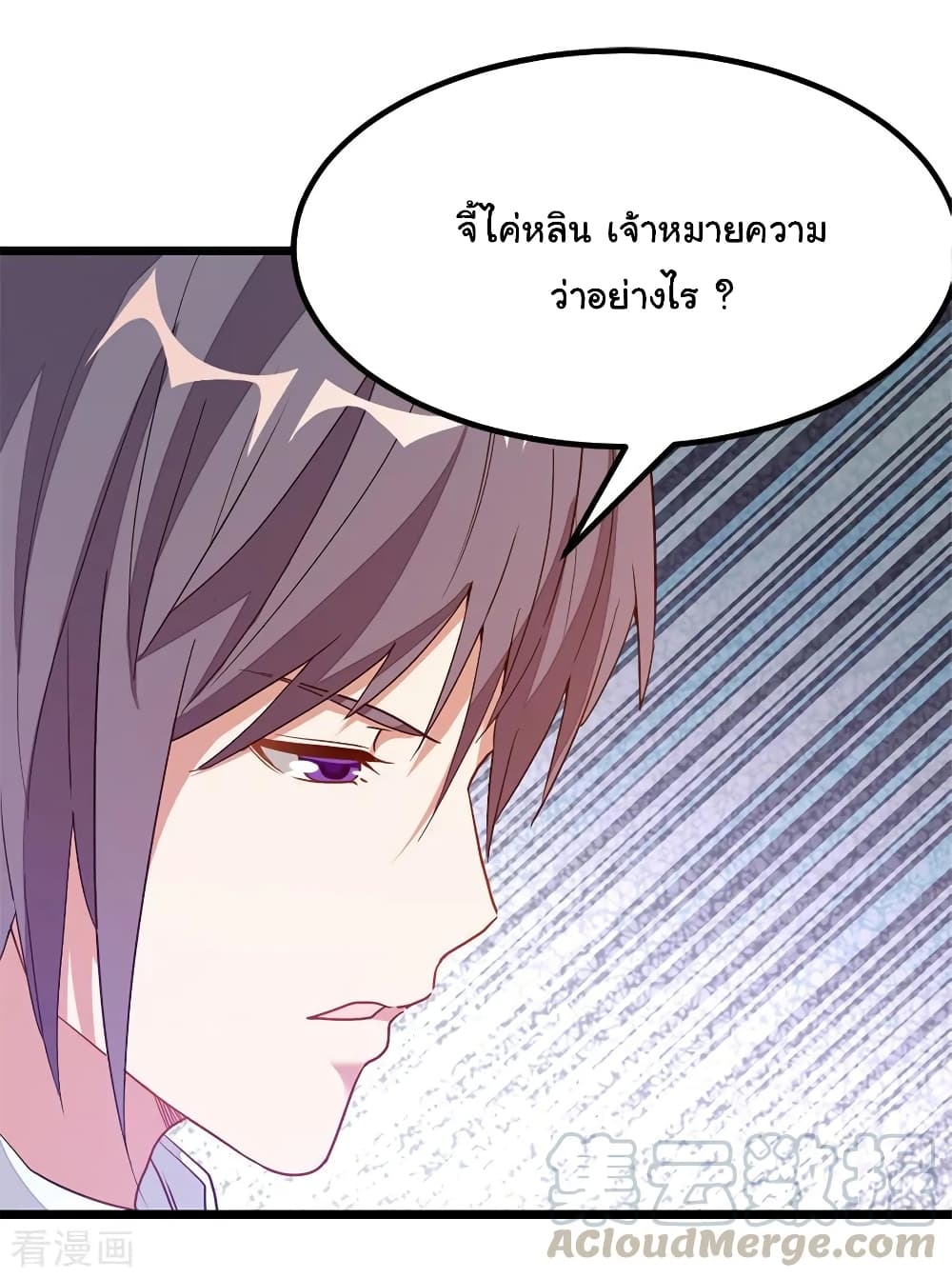 Nine Sun God King ตอนที่ 194 แปลไทย รูปที่ 25