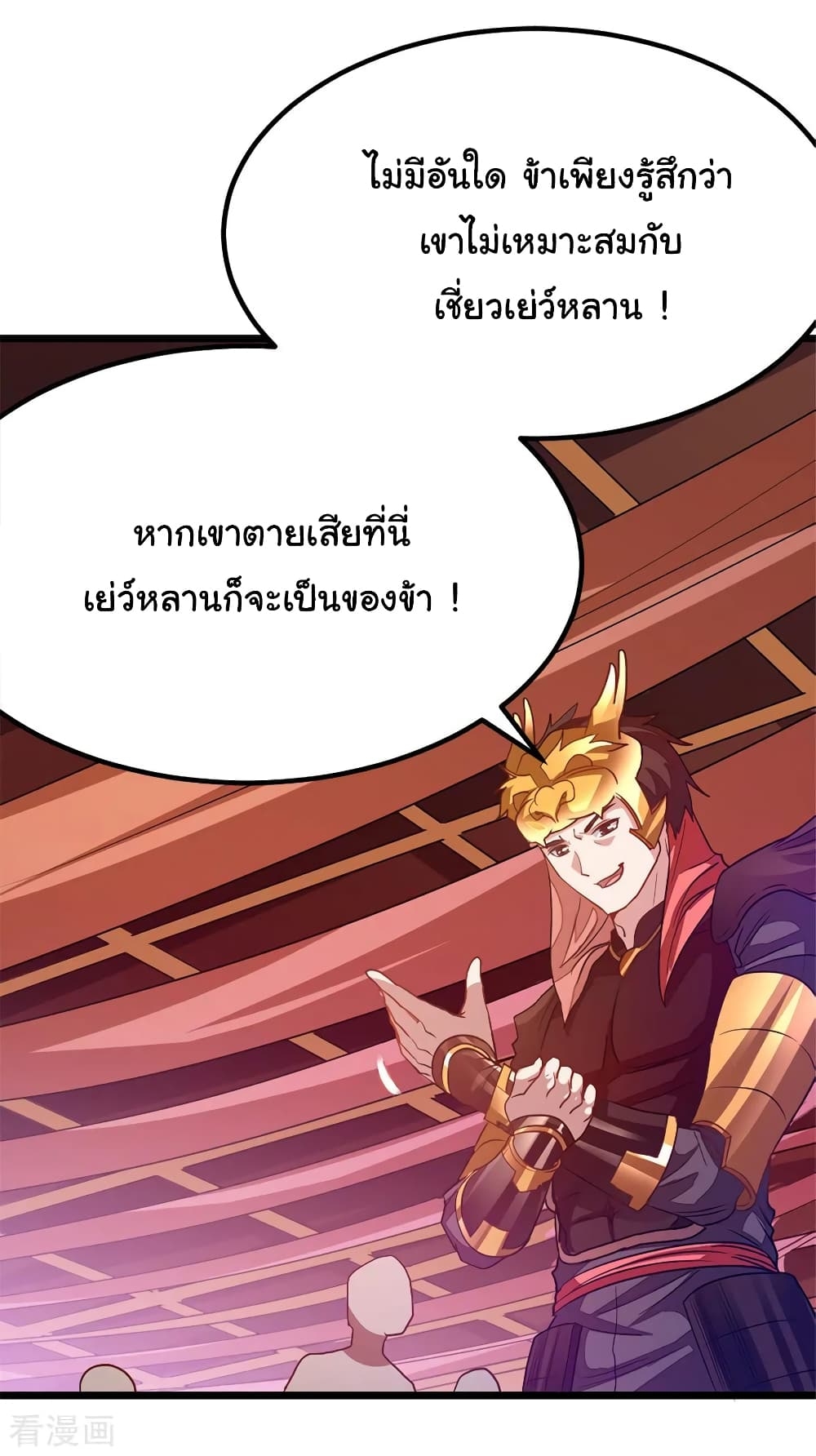 Nine Sun God King ตอนที่ 194 แปลไทย รูปที่ 26