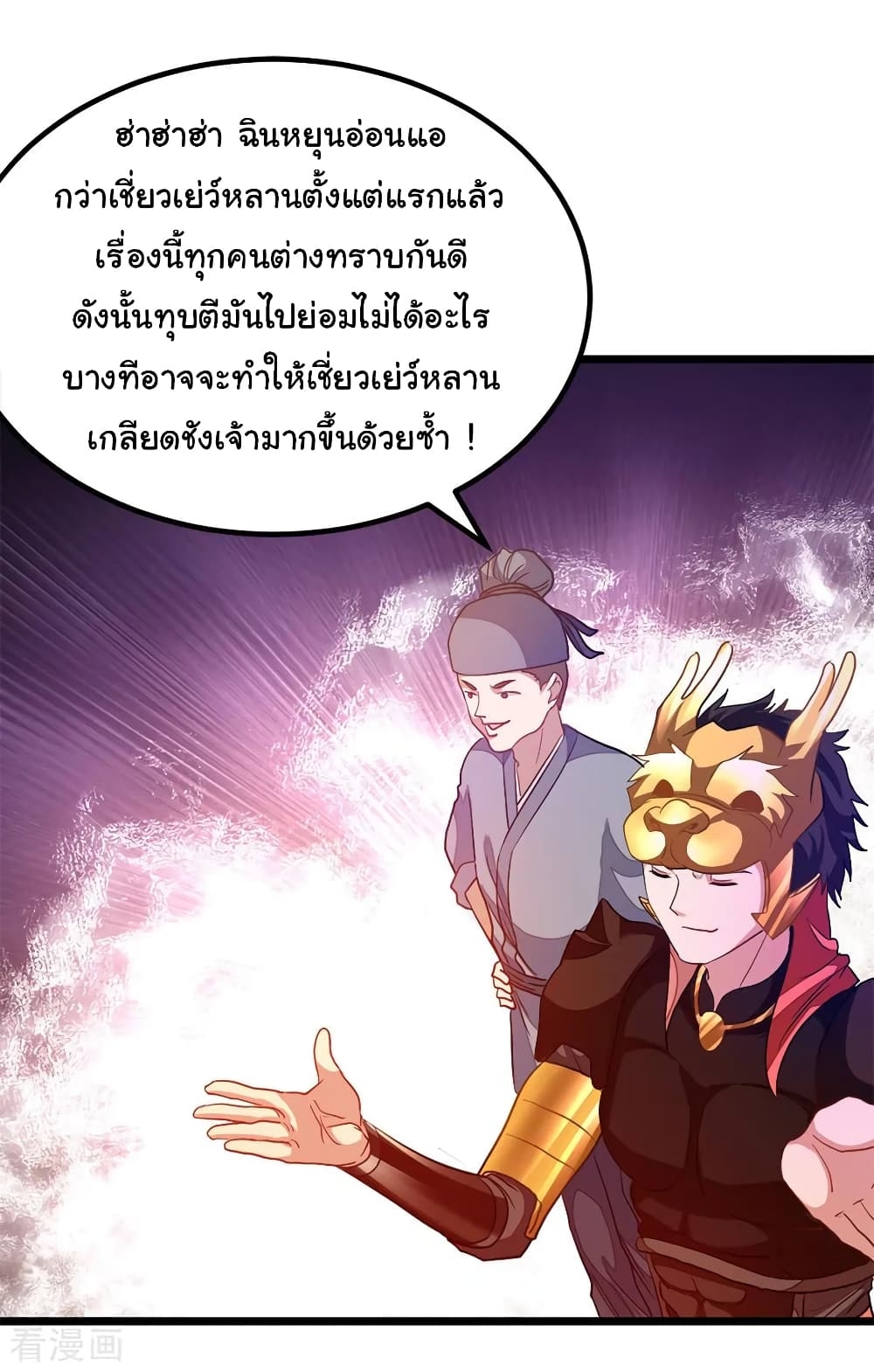 Nine Sun God King ตอนที่ 194 แปลไทย รูปที่ 27