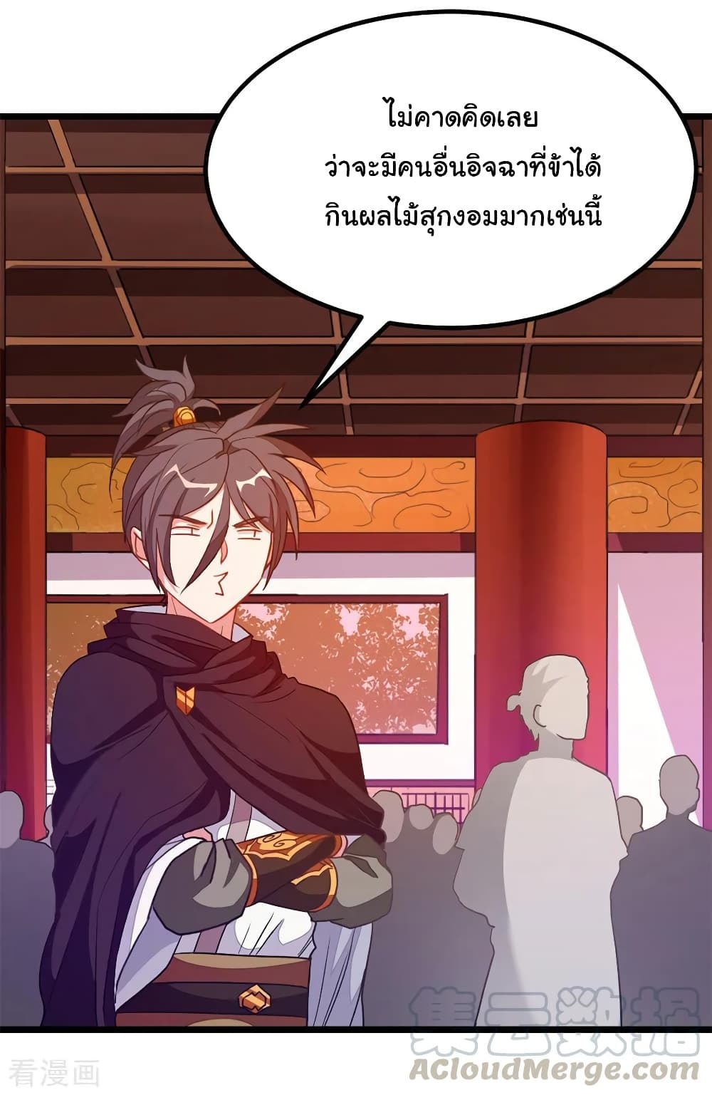 Nine Sun God King ตอนที่ 194 แปลไทย รูปที่ 29