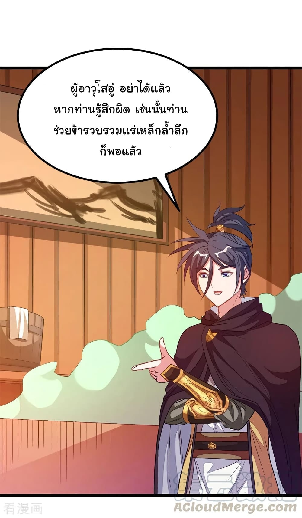 Nine Sun God King ตอนที่ 194 แปลไทย รูปที่ 5