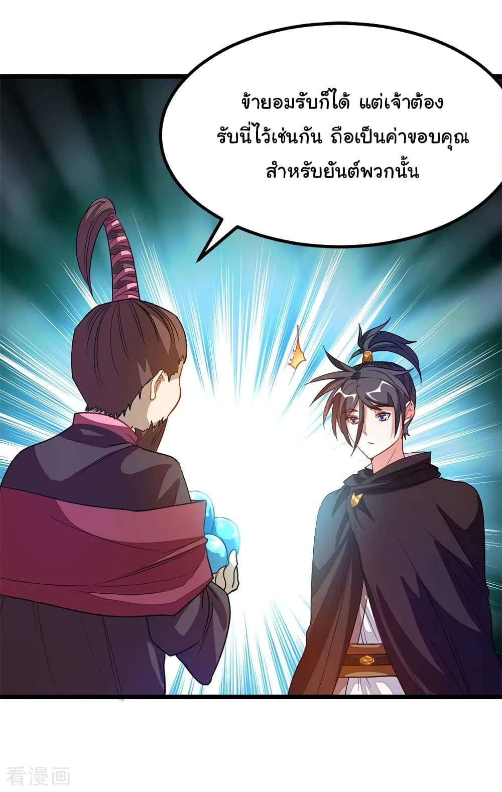 Nine Sun God King ตอนที่ 194 แปลไทย รูปที่ 6