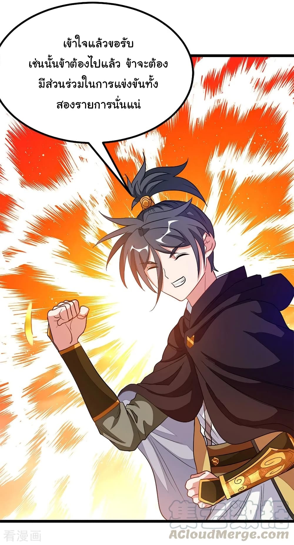 Nine Sun God King ตอนที่ 194 แปลไทย รูปที่ 9