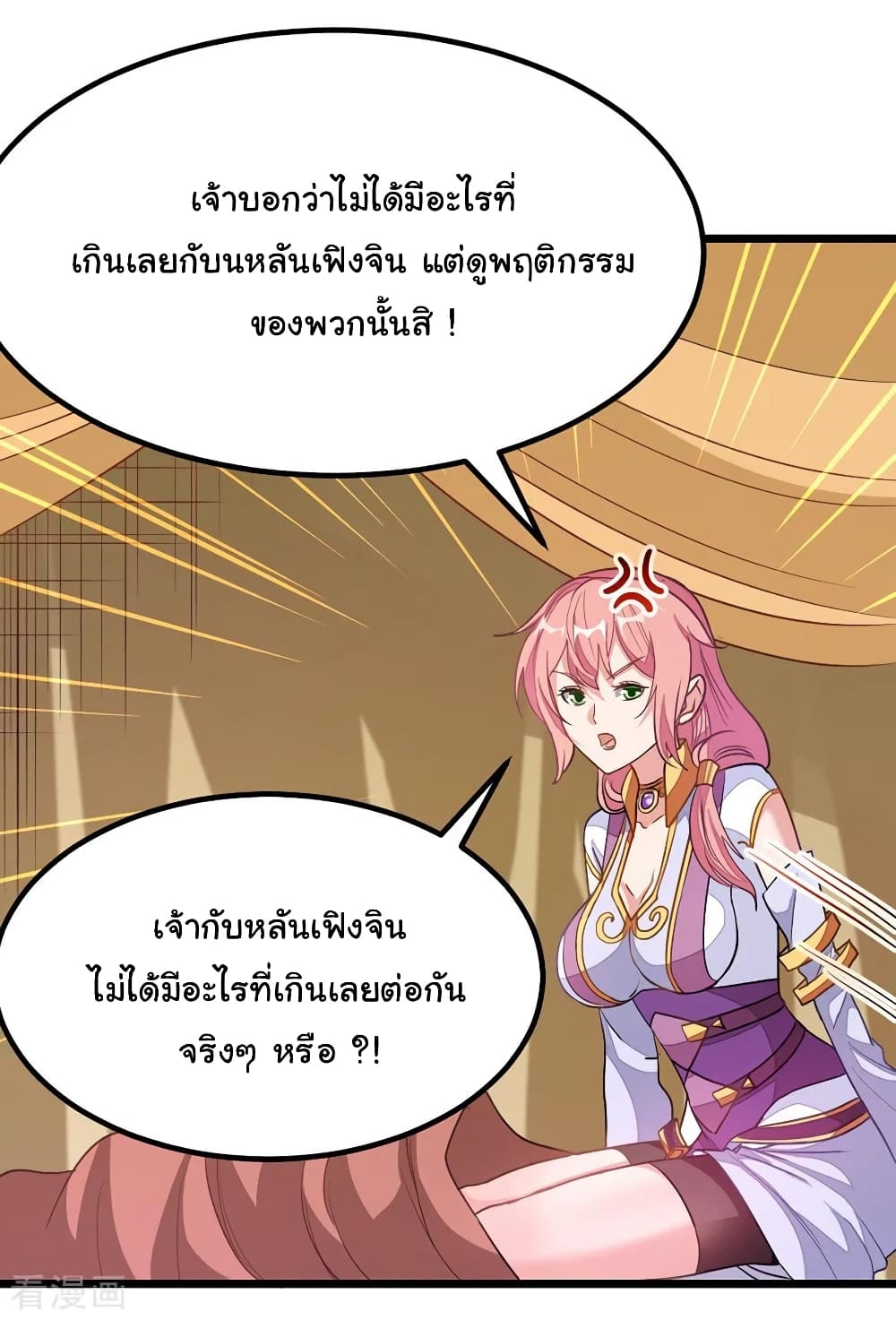 Nine Sun God King ตอนที่ 196 แปลไทย รูปที่ 22