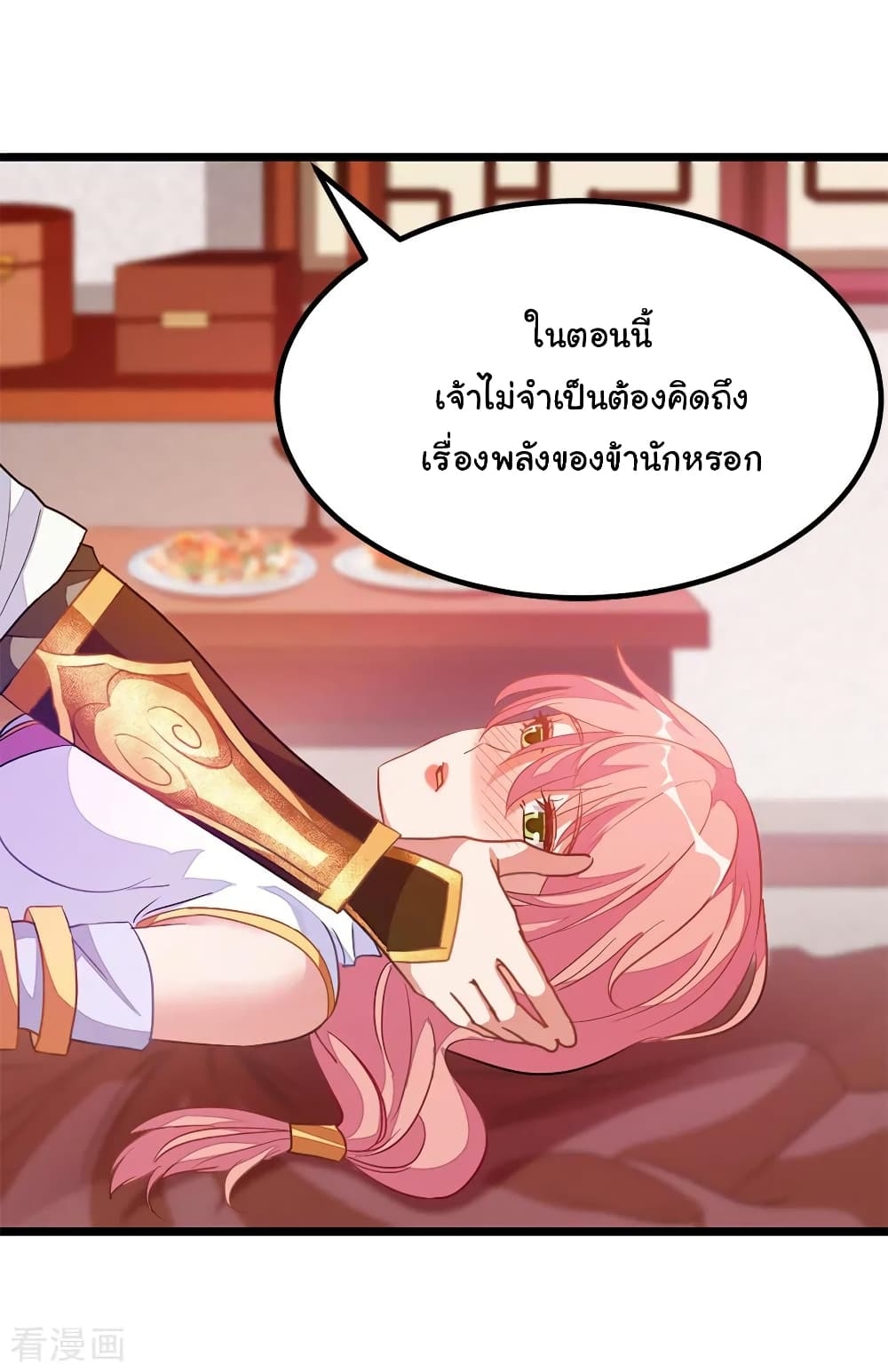 Nine Sun God King ตอนที่ 197 แปลไทย รูปที่ 14