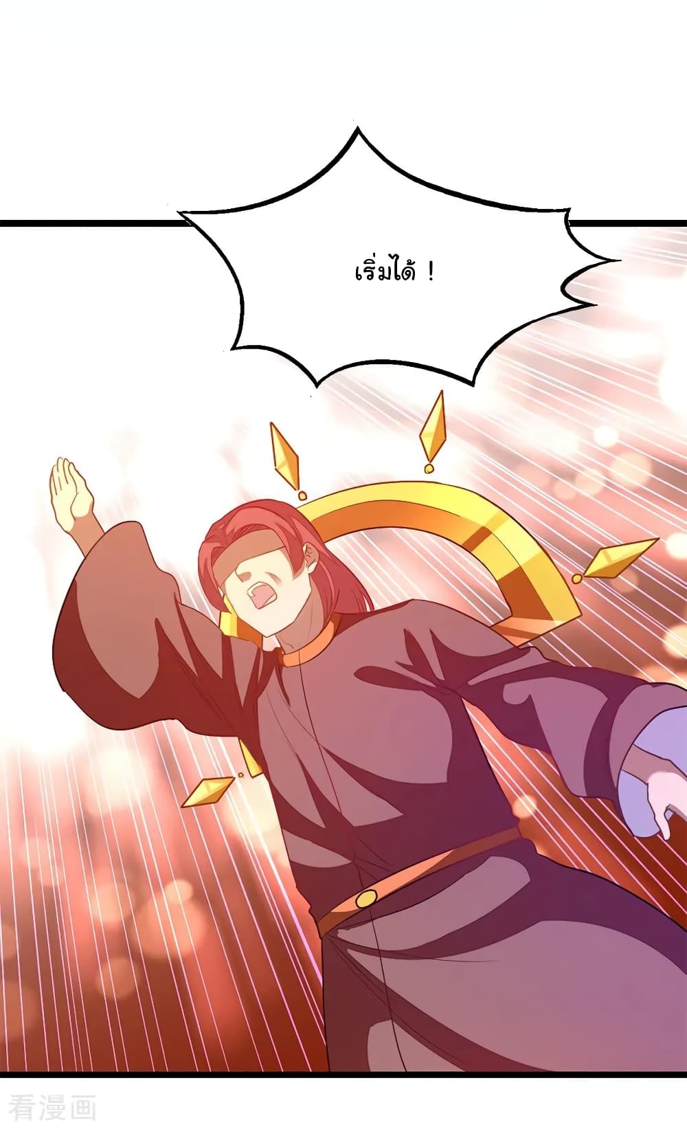 Nine Sun God King ตอนที่ 197 แปลไทย รูปที่ 30