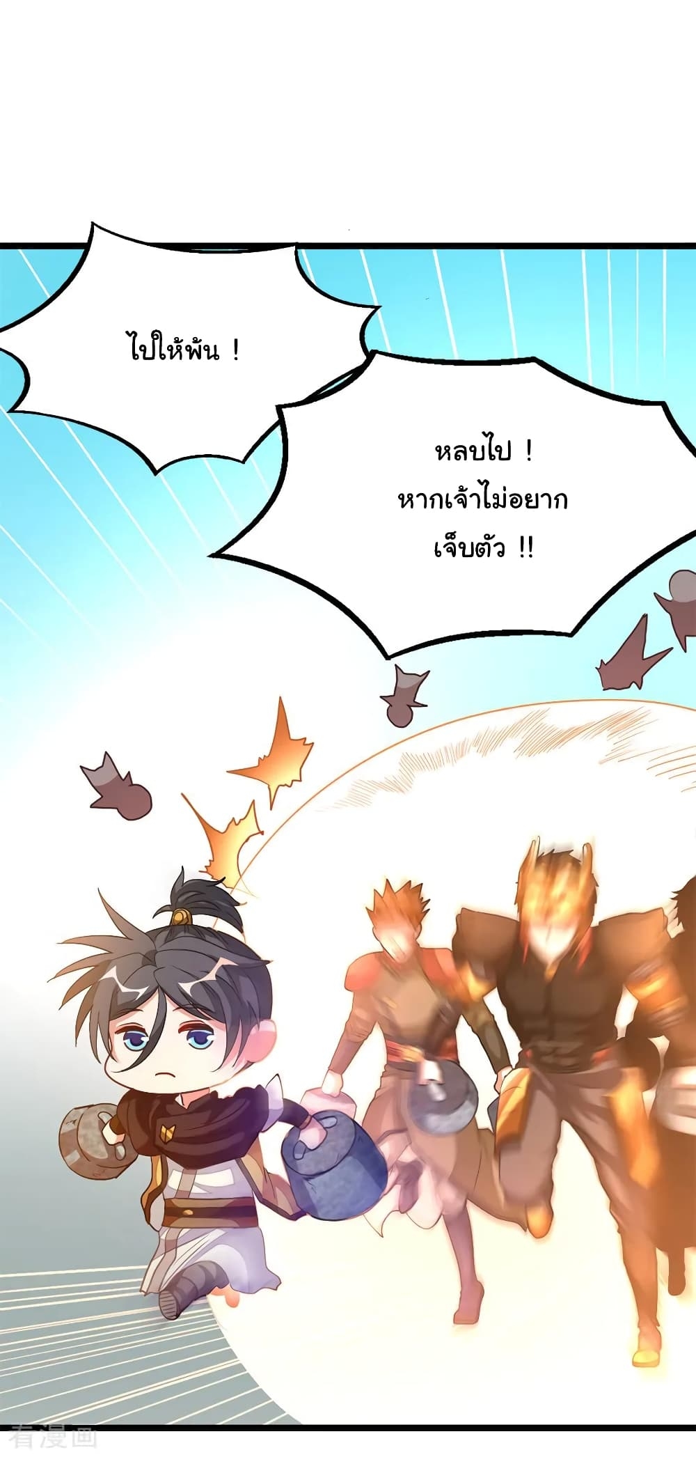 Nine Sun God King ตอนที่ 197 แปลไทย รูปที่ 35