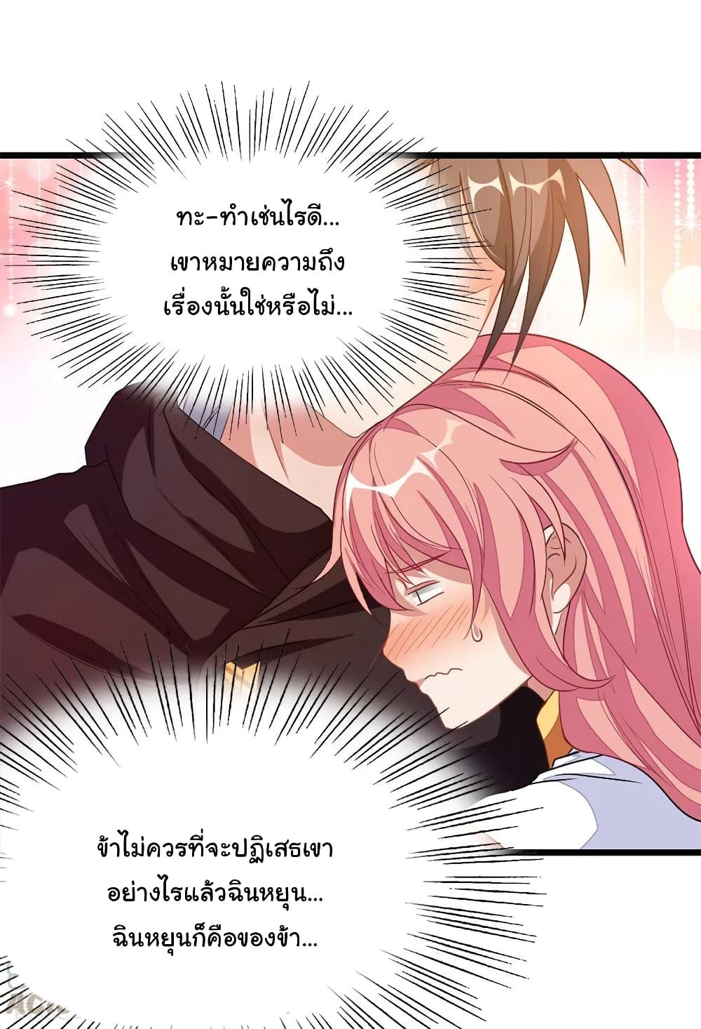 Nine Sun God King ตอนที่ 197 แปลไทย รูปที่ 5