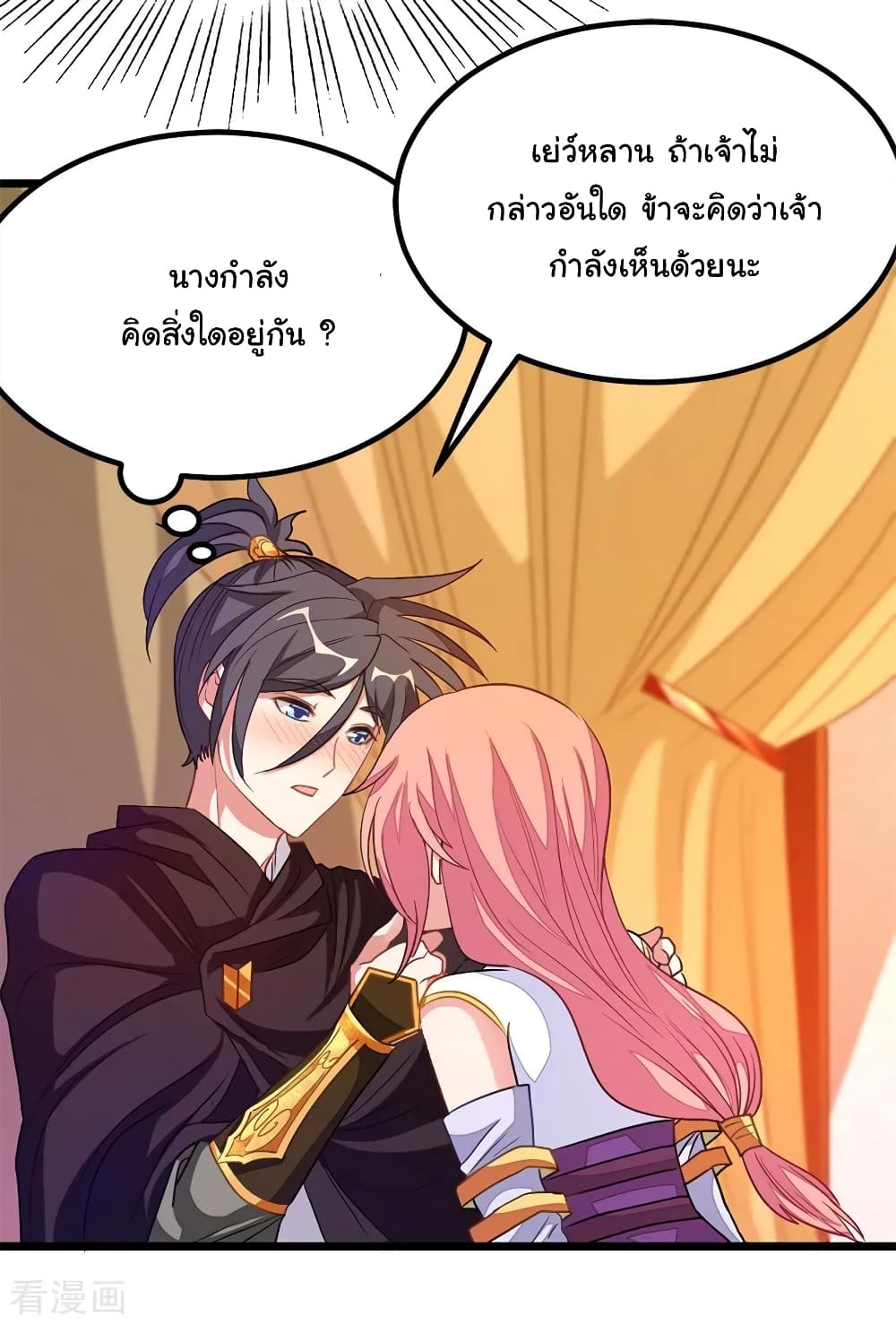 Nine Sun God King ตอนที่ 197 แปลไทย รูปที่ 6