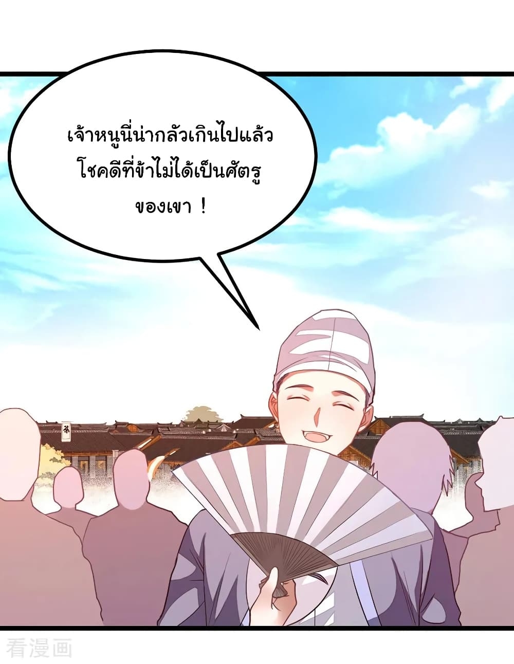 Nine Sun God King ตอนที่ 198 แปลไทย รูปที่ 26
