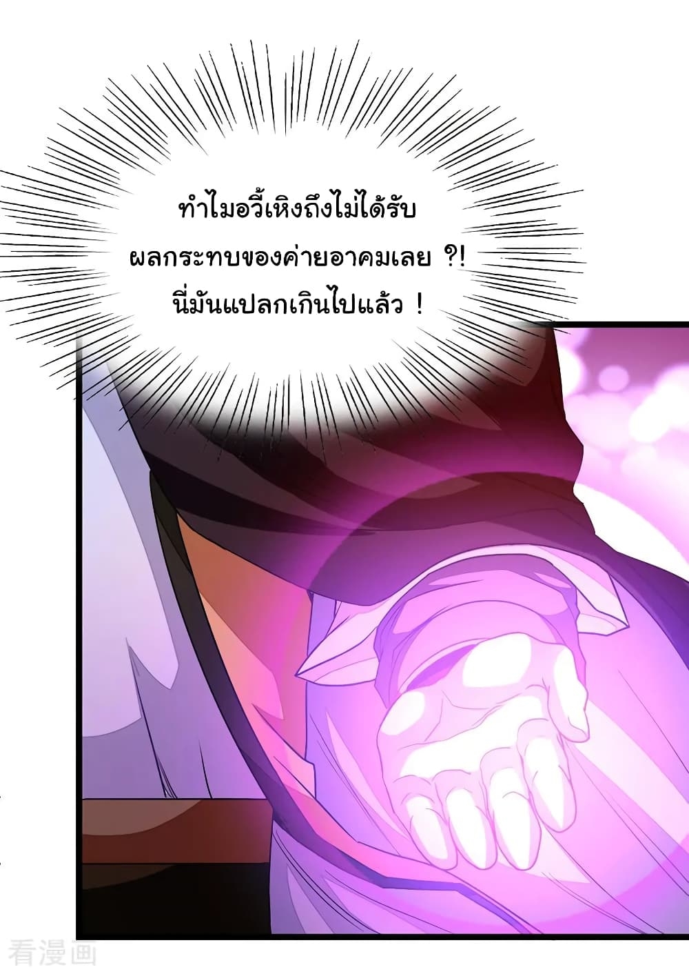 Nine Sun God King ตอนที่ 199 แปลไทย รูปที่ 30