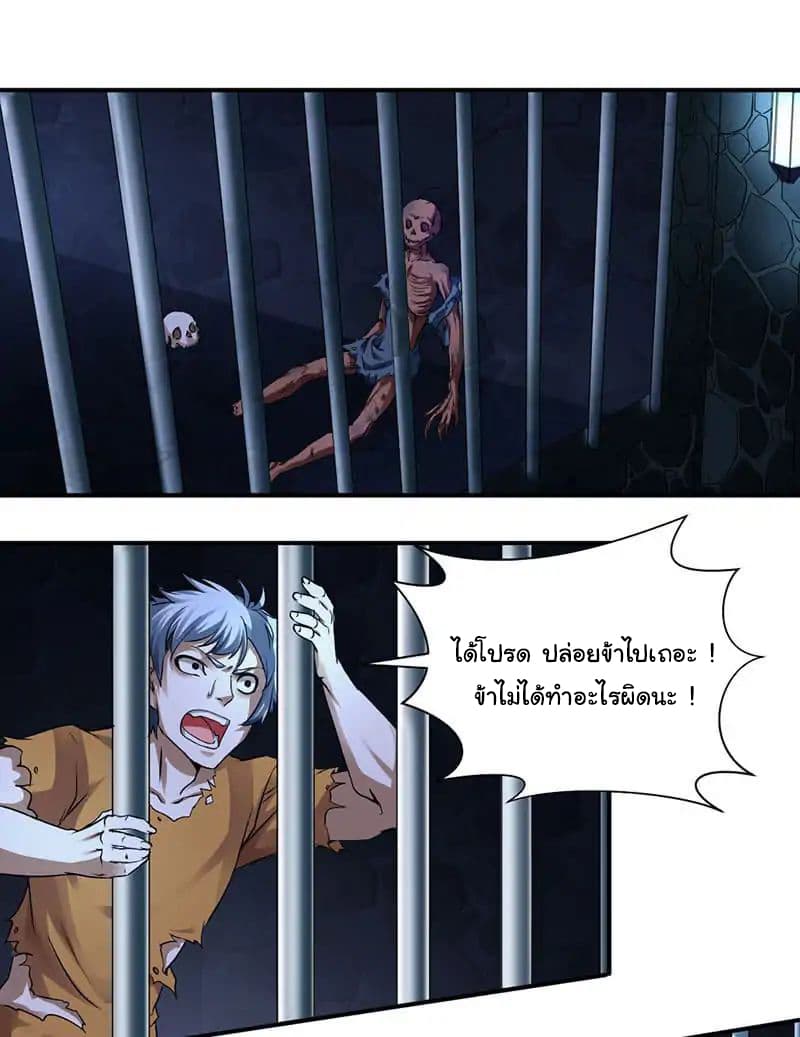 Nine Sun God King ตอนที่ 2 แปลไทย รูปที่ 17