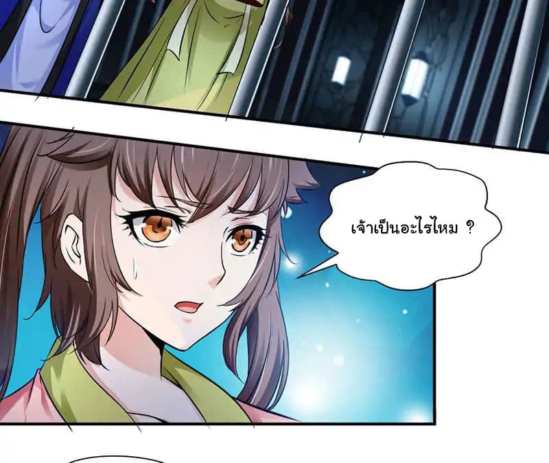 Nine Sun God King ตอนที่ 2 แปลไทย รูปที่ 21