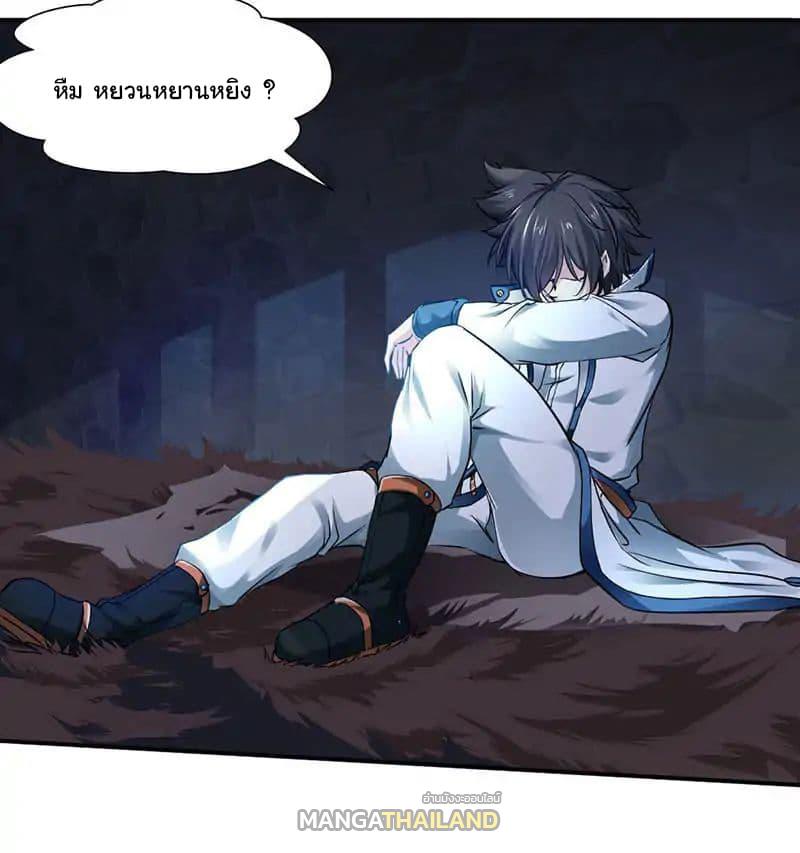 Nine Sun God King ตอนที่ 2 แปลไทย รูปที่ 22