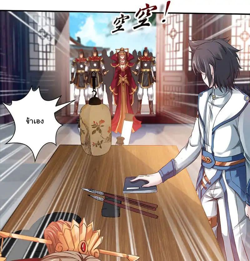Nine Sun God King ตอนที่ 2 แปลไทย รูปที่ 34