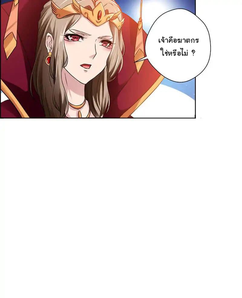 Nine Sun God King ตอนที่ 2 แปลไทย รูปที่ 37