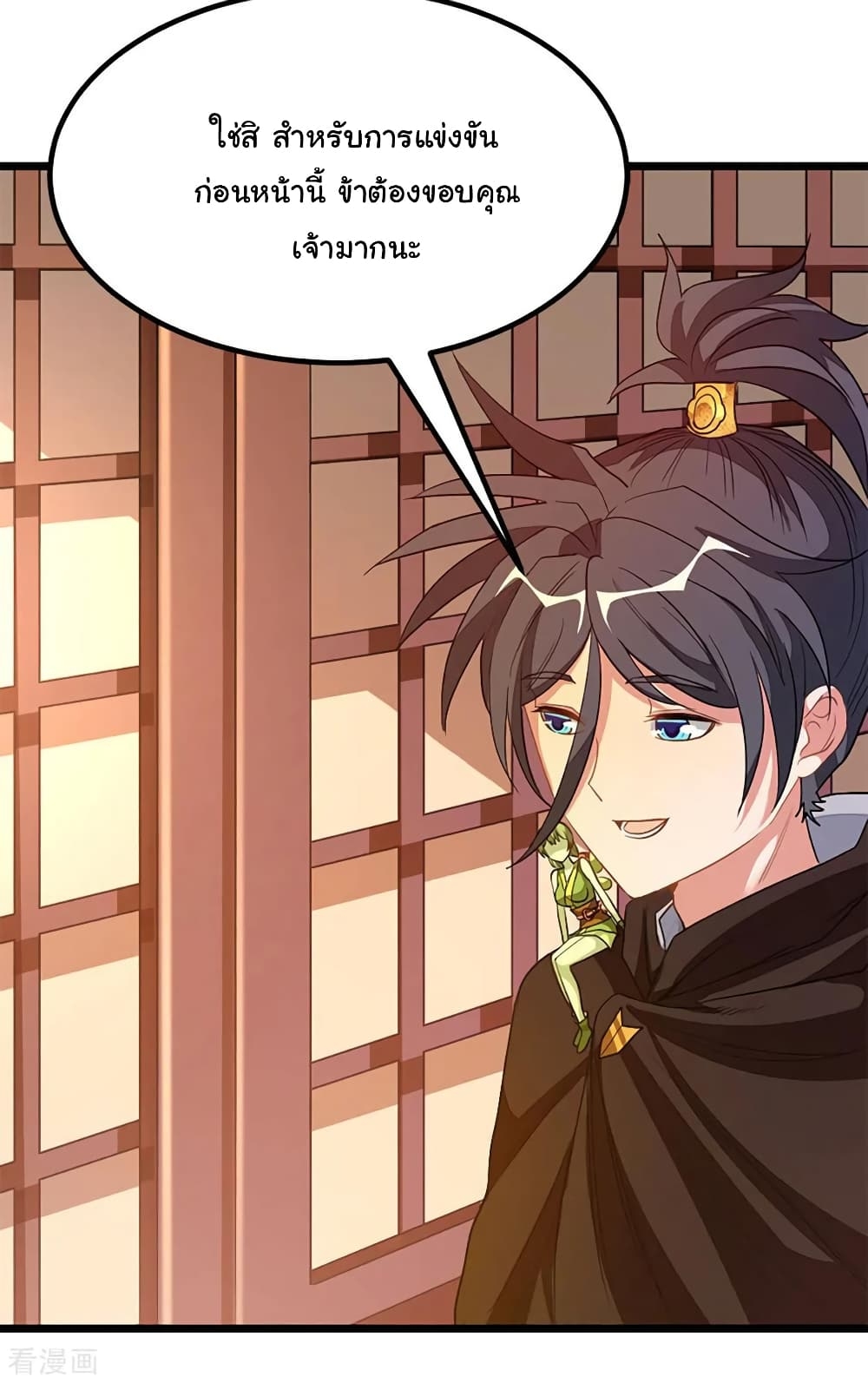 Nine Sun God King ตอนที่ 201 แปลไทย รูปที่ 11