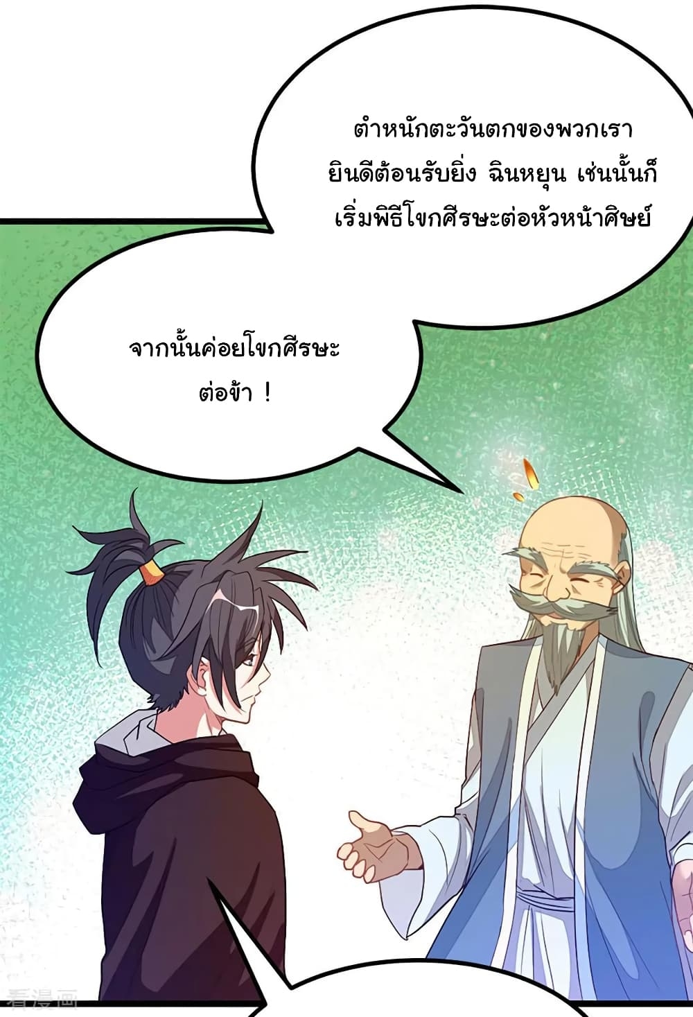 Nine Sun God King ตอนที่ 202 แปลไทย รูปที่ 19